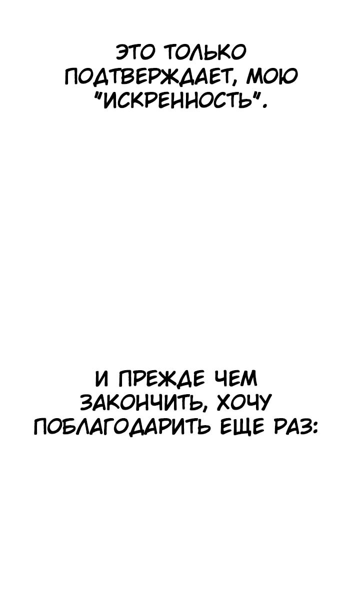 Манга Чат смерти - Глава 46 Страница 23