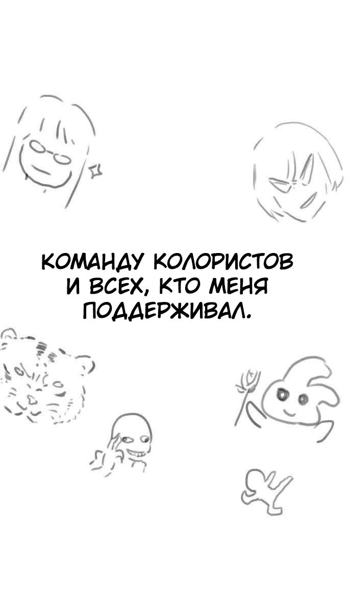 Манга Чат смерти - Глава 46 Страница 26