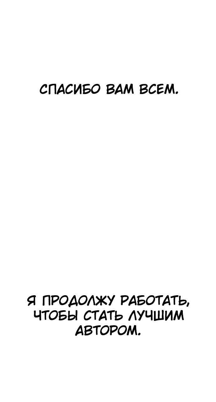 Манга Чат смерти - Глава 46 Страница 28