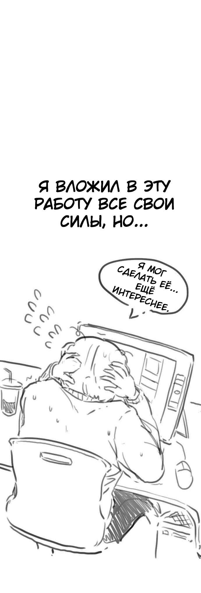 Манга Чат смерти - Глава 46 Страница 7