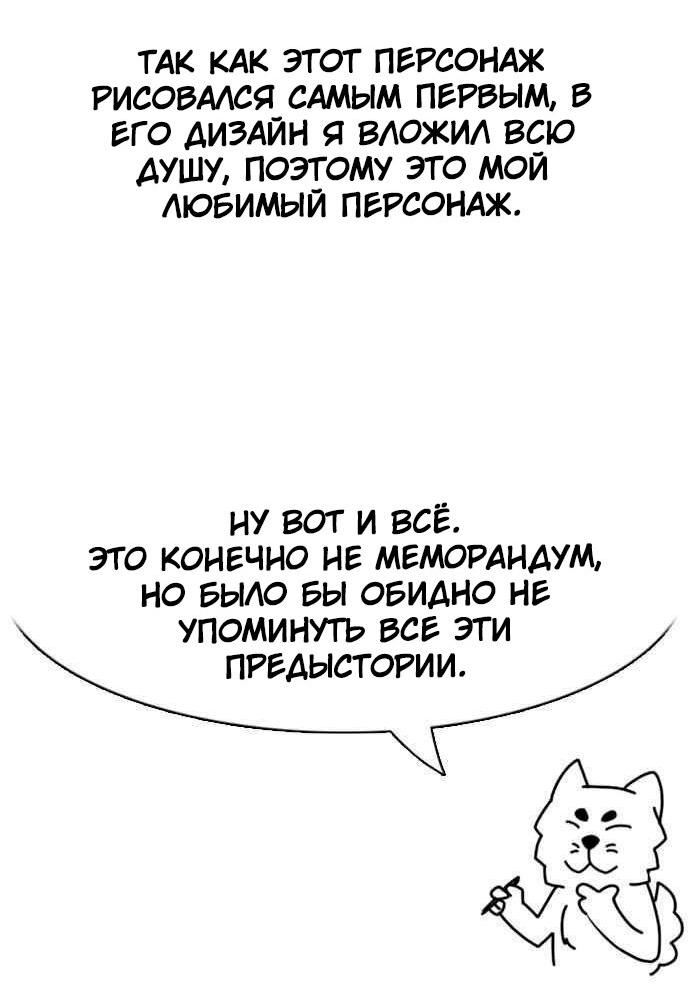 Манга Чат смерти - Глава 46 Страница 47