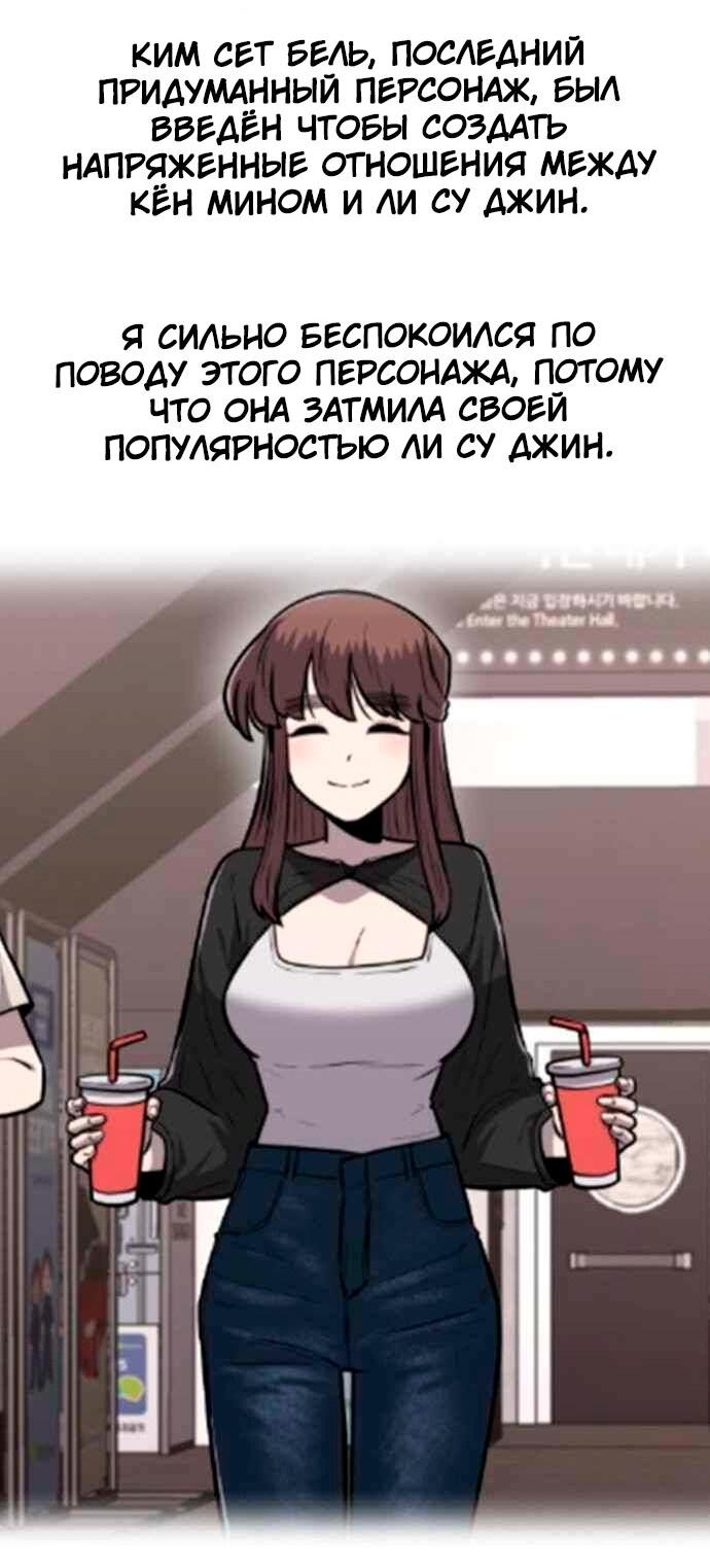 Манга Чат смерти - Глава 46 Страница 41