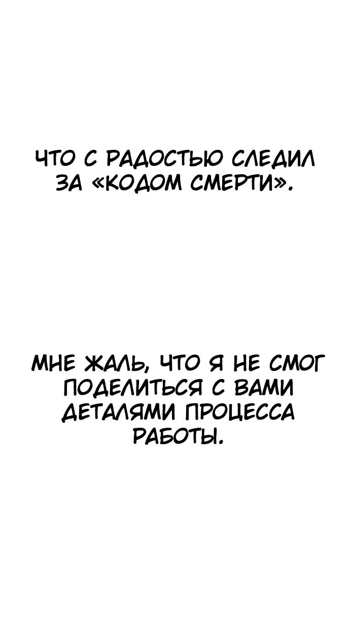 Манга Чат смерти - Глава 46 Страница 18