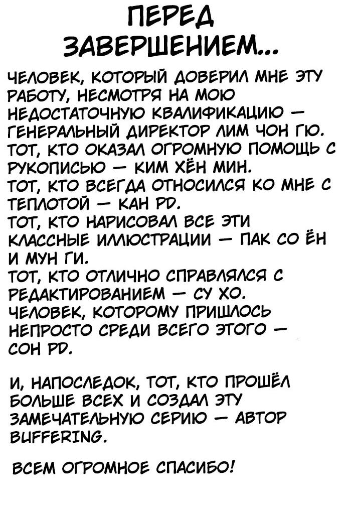 Манга Чат смерти - Глава 46 Страница 48