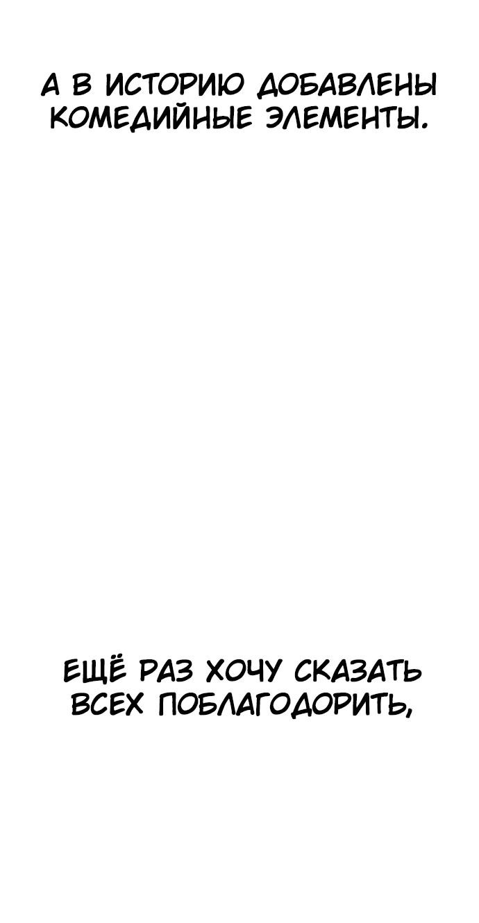 Манга Чат смерти - Глава 46 Страница 17