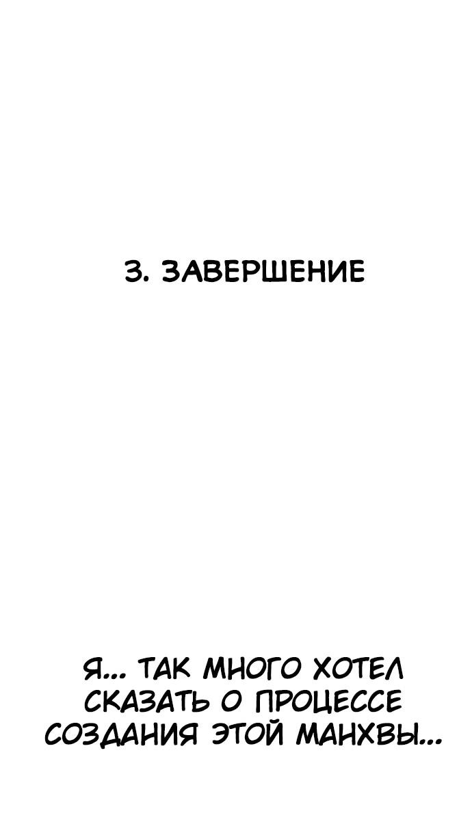 Манга Чат смерти - Глава 46 Страница 20