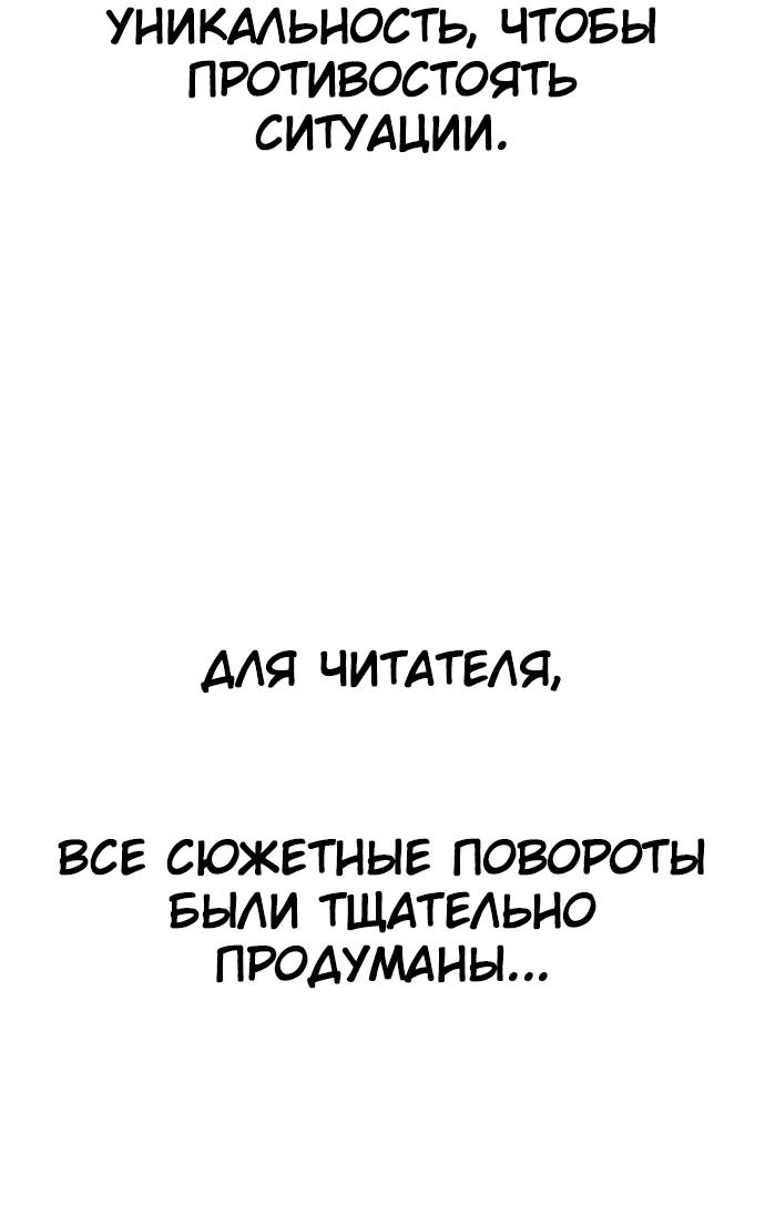 Манга Чат смерти - Глава 46 Страница 16