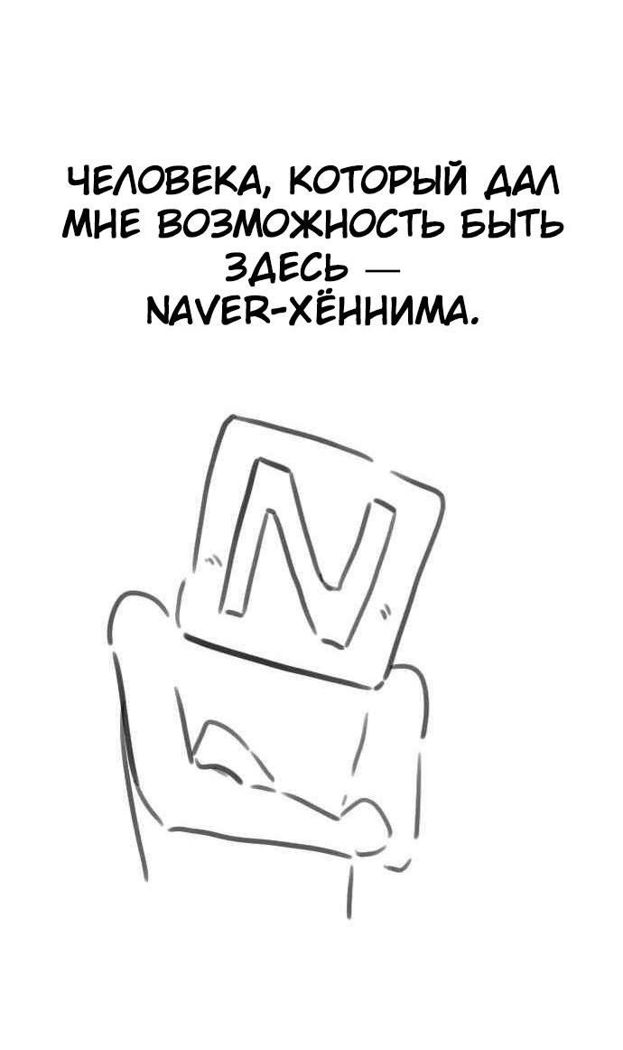 Манга Чат смерти - Глава 46 Страница 24