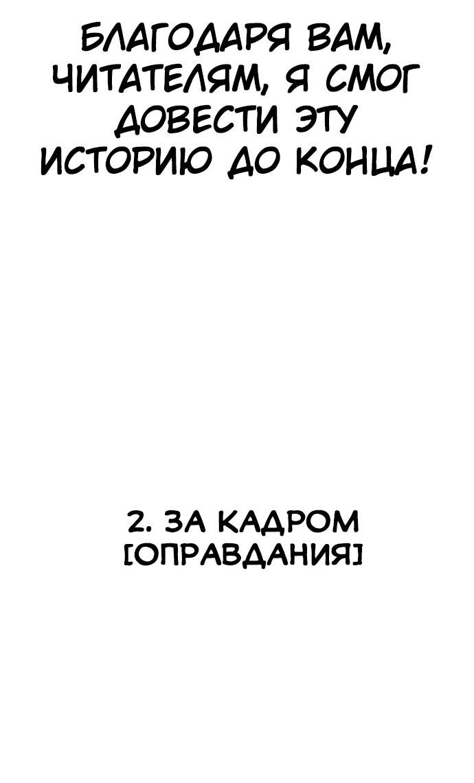 Манга Чат смерти - Глава 46 Страница 12