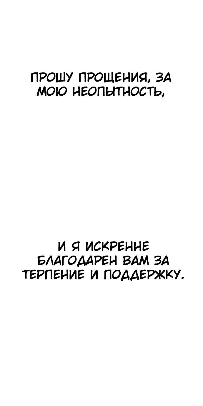 Манга Чат смерти - Глава 46 Страница 19