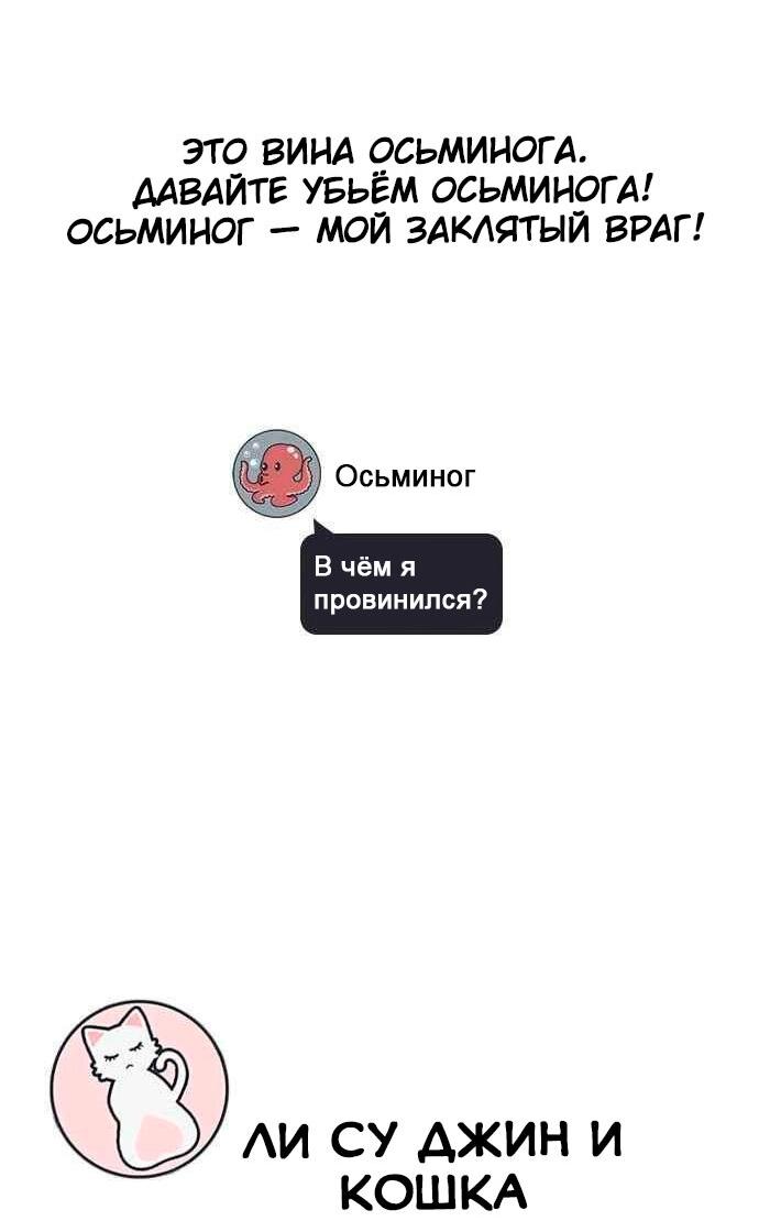 Манга Чат смерти - Глава 46 Страница 36