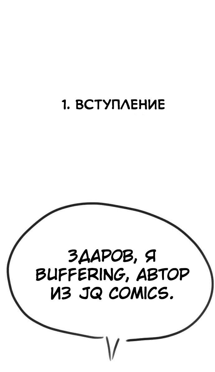Манга Чат смерти - Глава 46 Страница 3