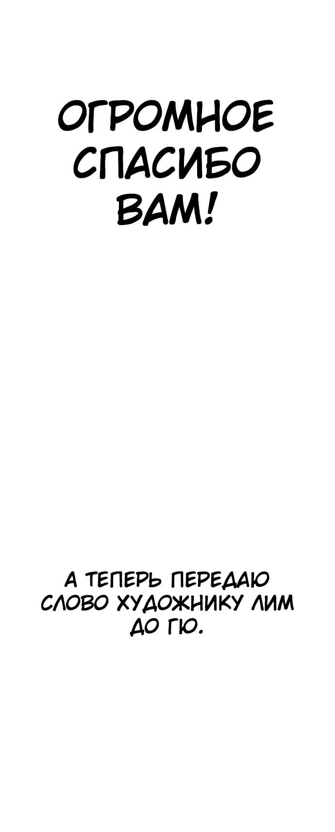 Манга Чат смерти - Глава 46 Страница 29
