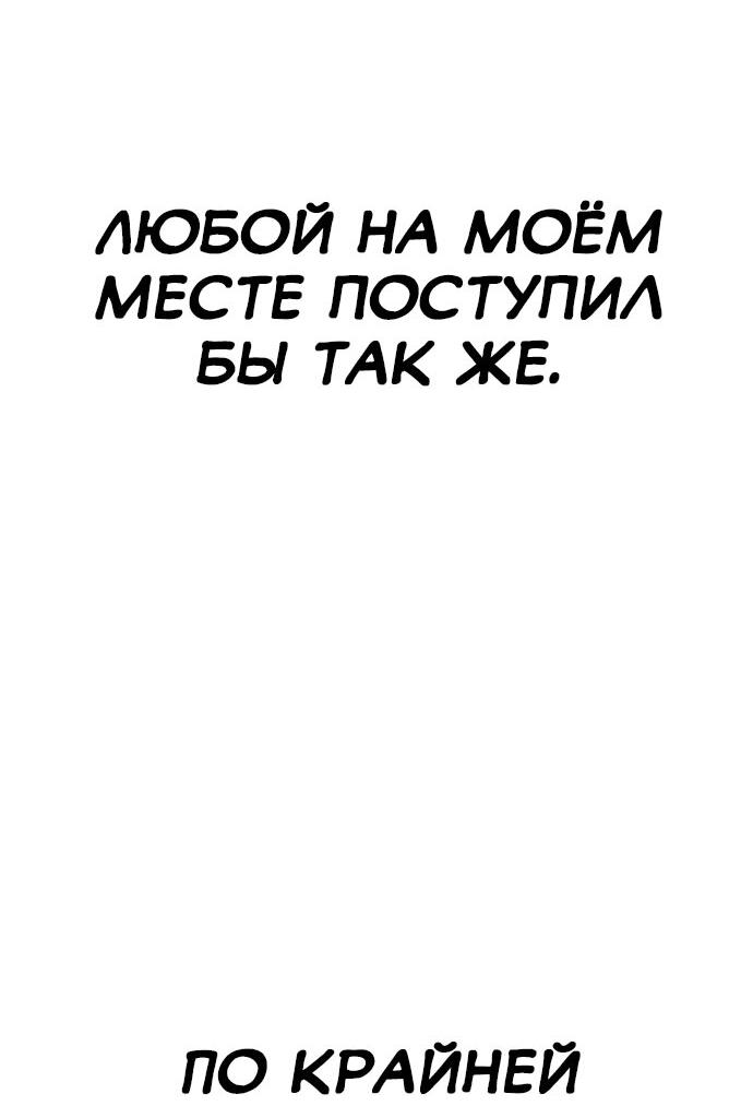 Манга Чат смерти - Глава 45 Страница 75