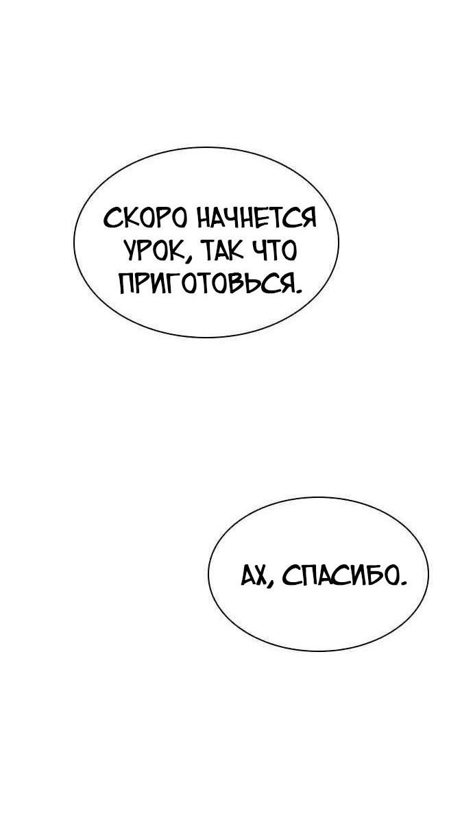 Манга Чат смерти - Глава 45 Страница 71