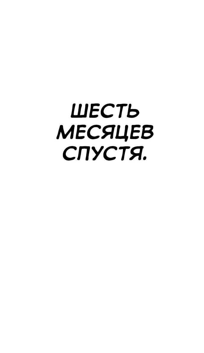 Манга Чат смерти - Глава 45 Страница 6