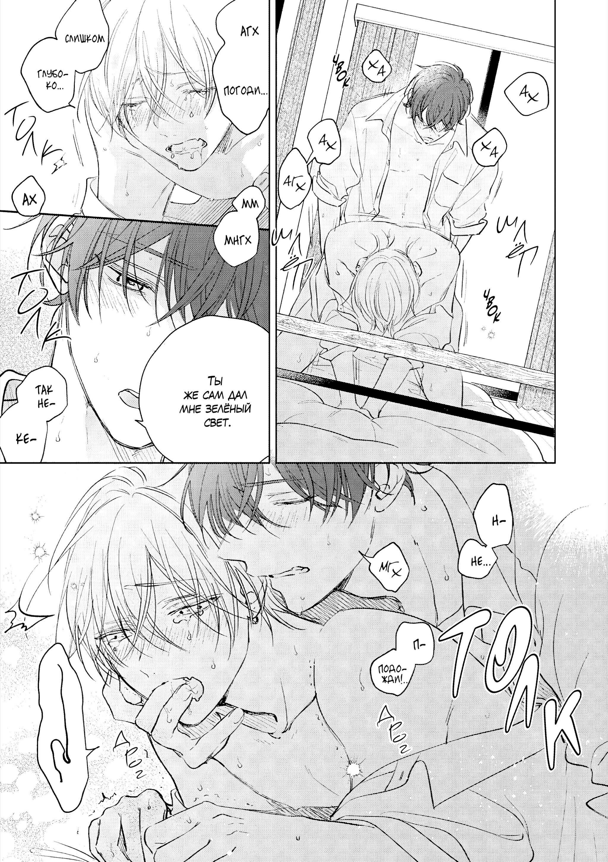 Манга Семнадцать сиропов - Глава 1 Страница 22