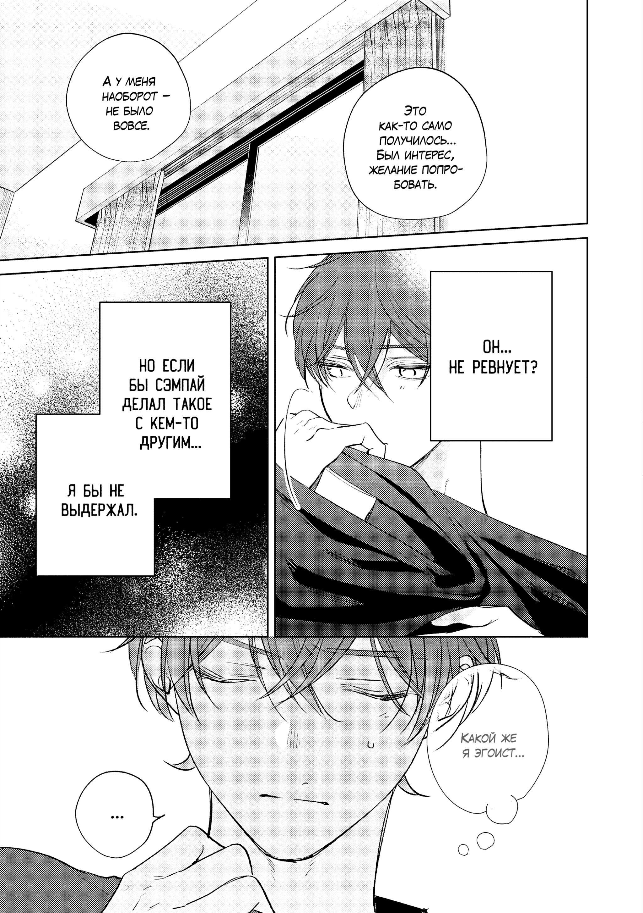 Манга Семнадцать сиропов - Глава 1 Страница 26