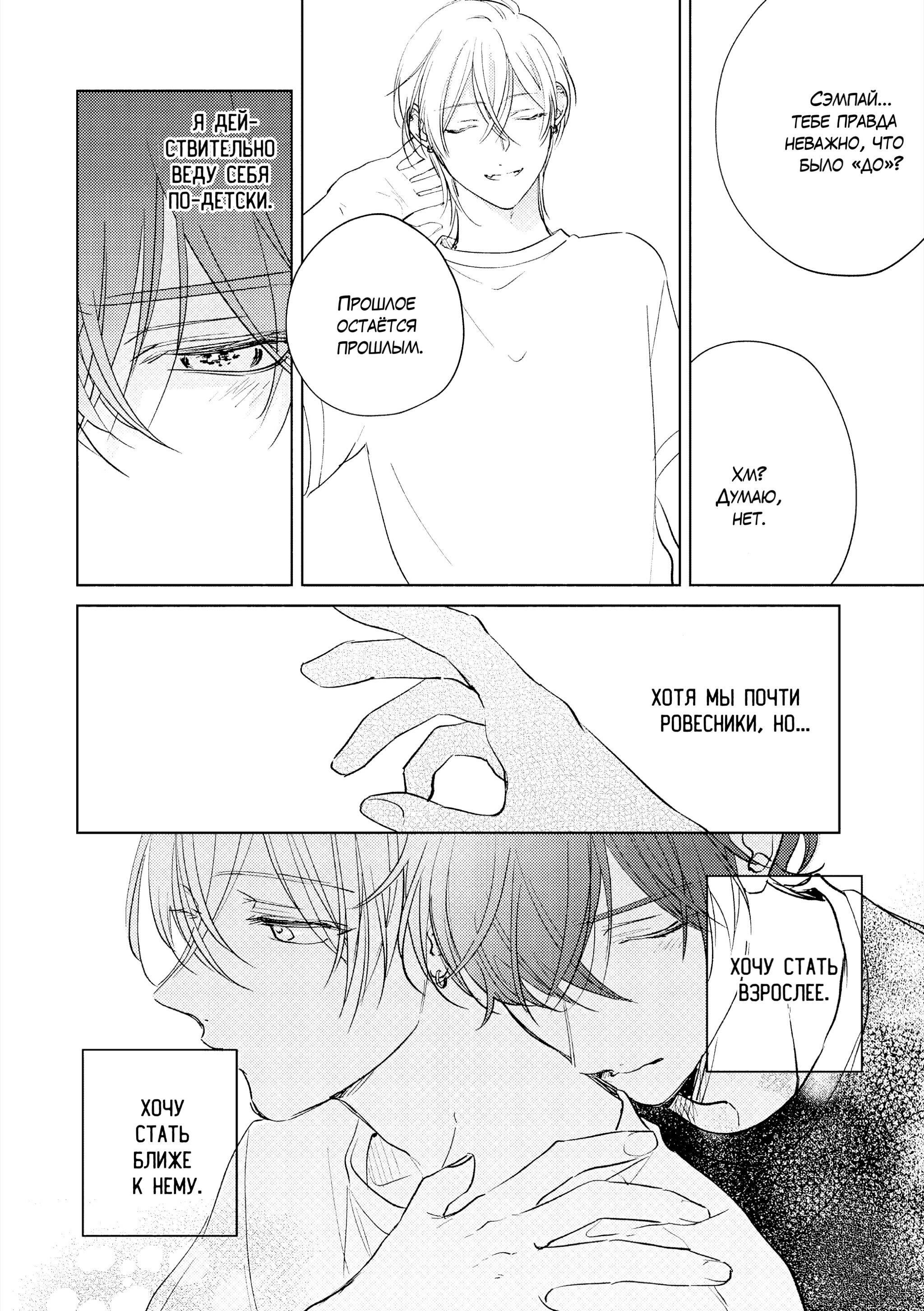 Манга Семнадцать сиропов - Глава 1 Страница 27