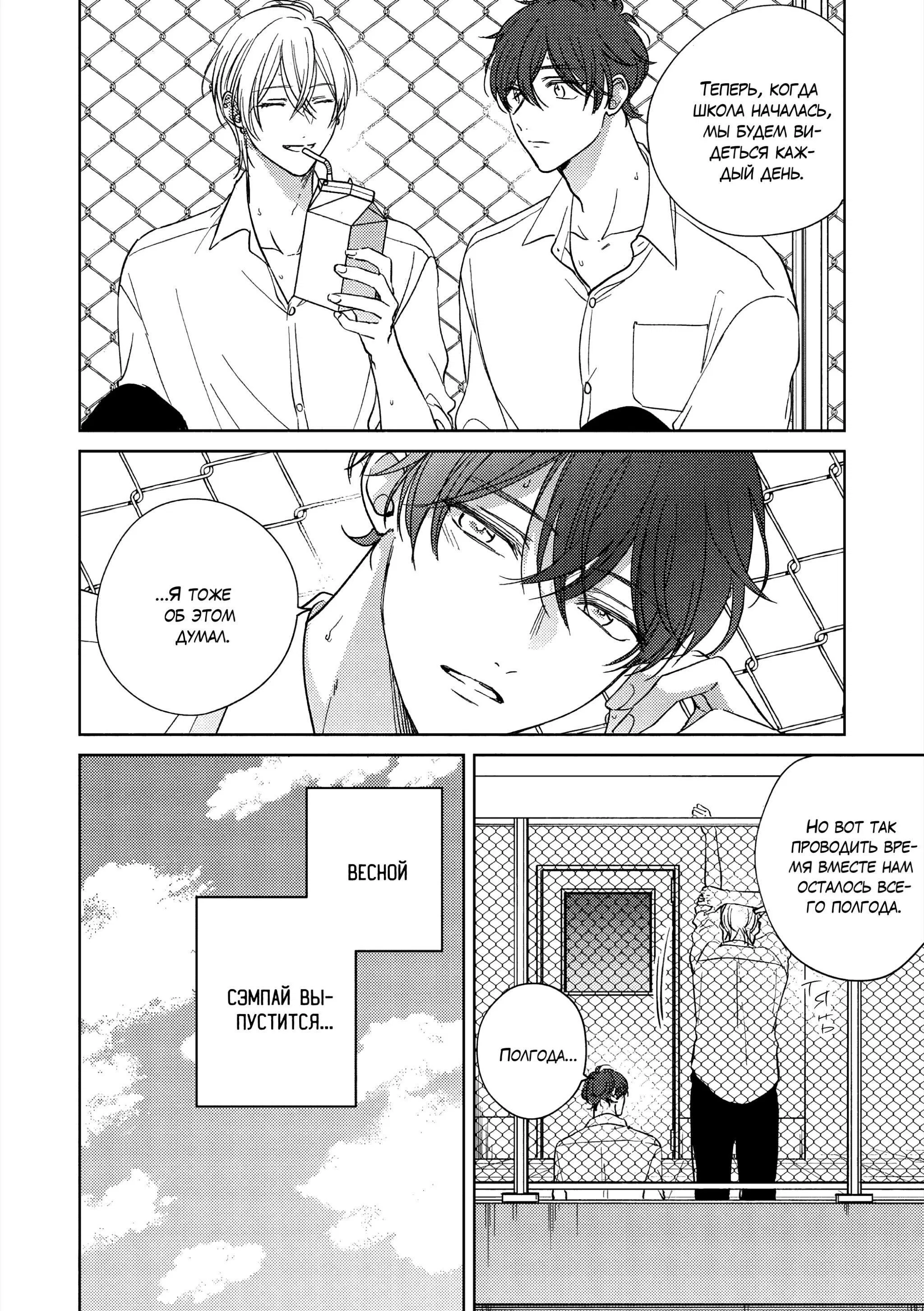 Манга Семнадцать сиропов - Глава 1 Страница 9