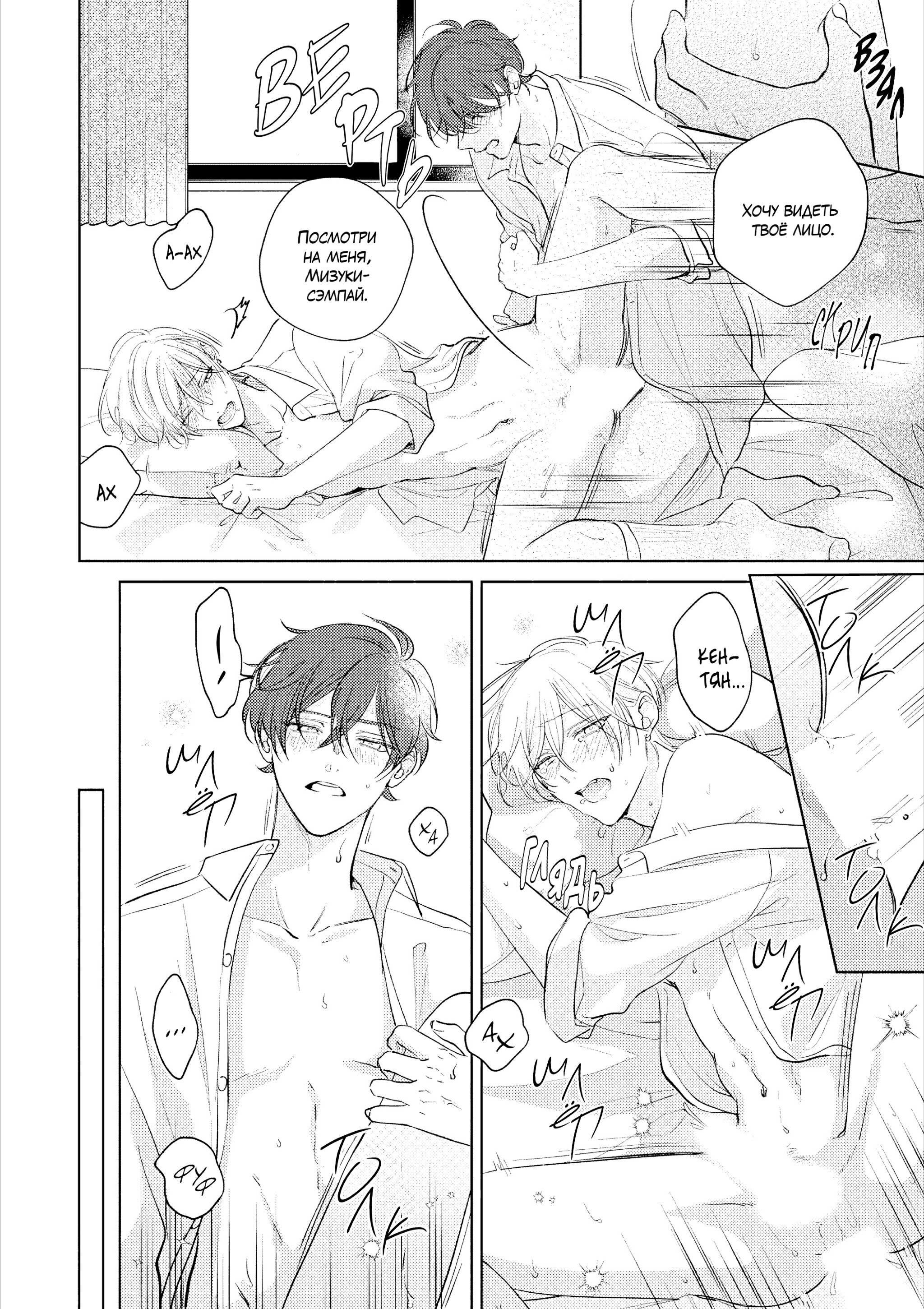 Манга Семнадцать сиропов - Глава 1 Страница 23