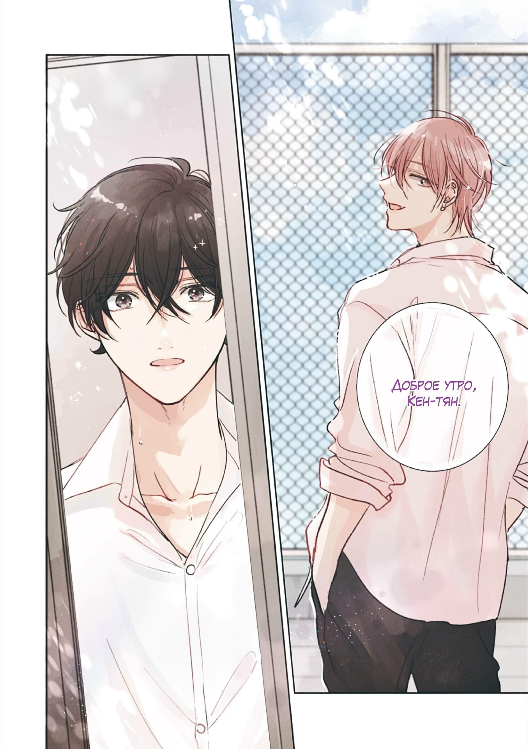 Манга Семнадцать сиропов - Глава 1 Страница 5