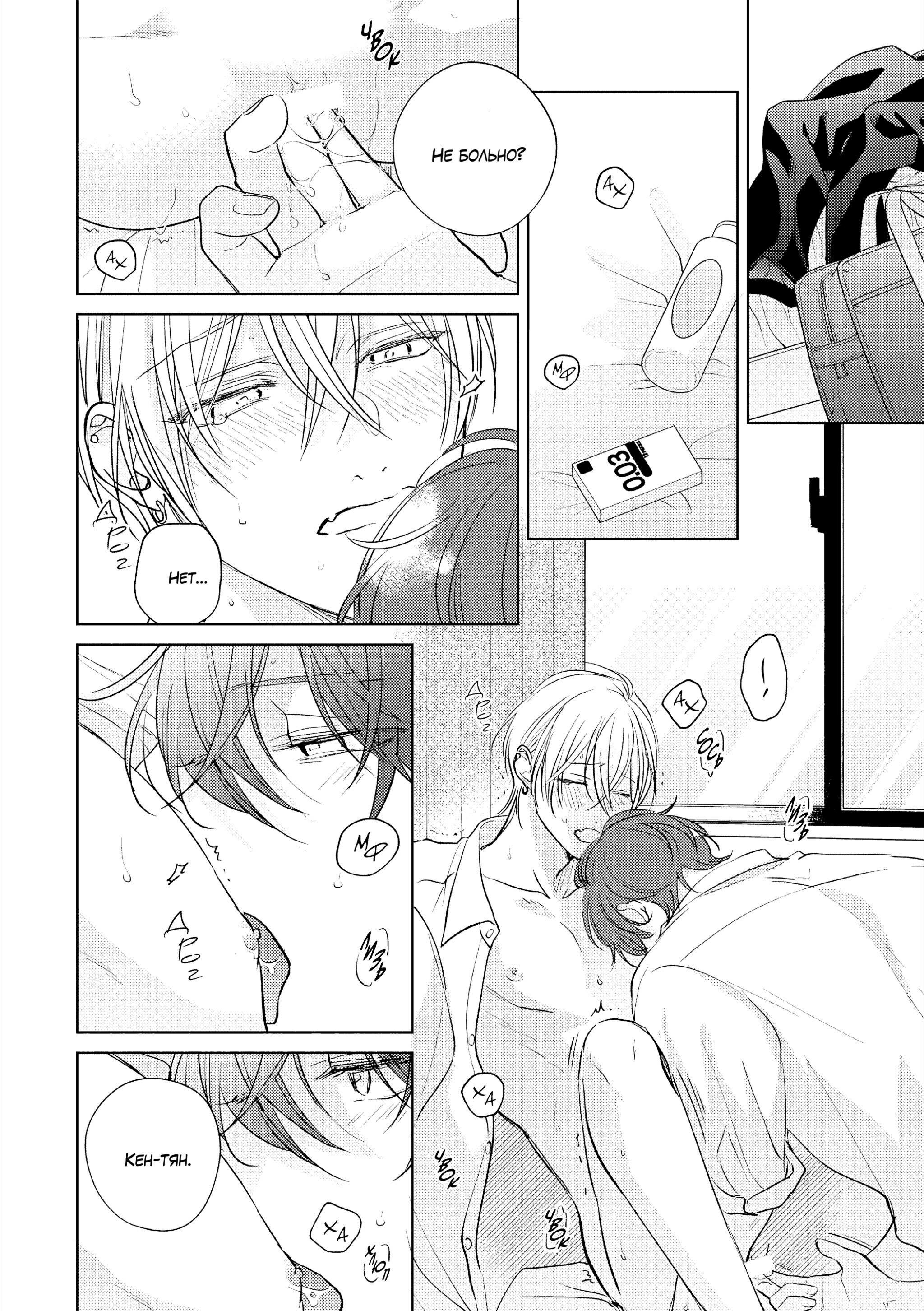 Манга Семнадцать сиропов - Глава 1 Страница 19