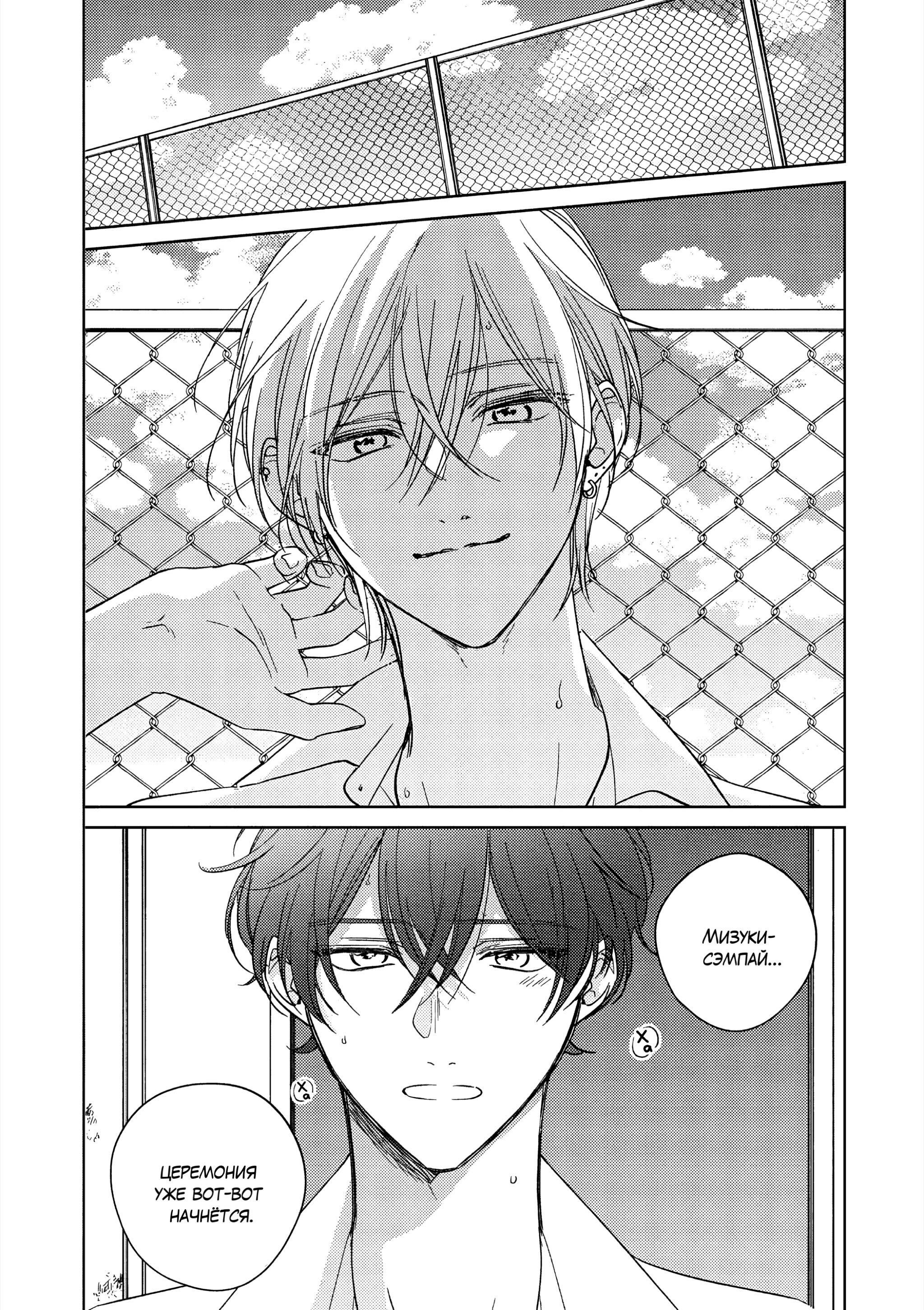 Манга Семнадцать сиропов - Глава 1 Страница 6