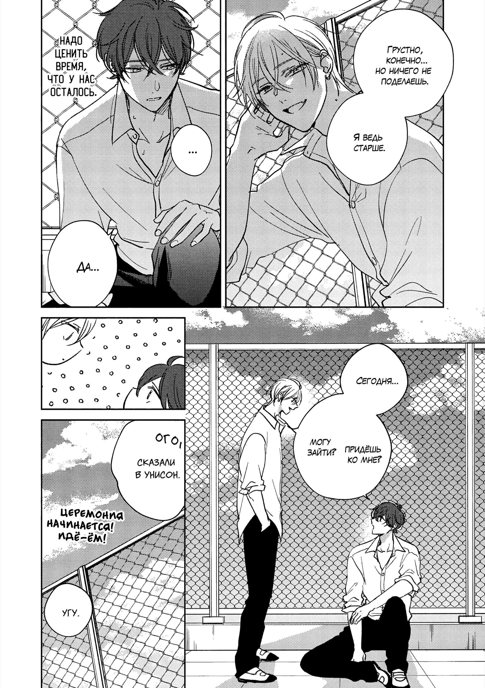 Манга Семнадцать сиропов - Глава 1 Страница 10