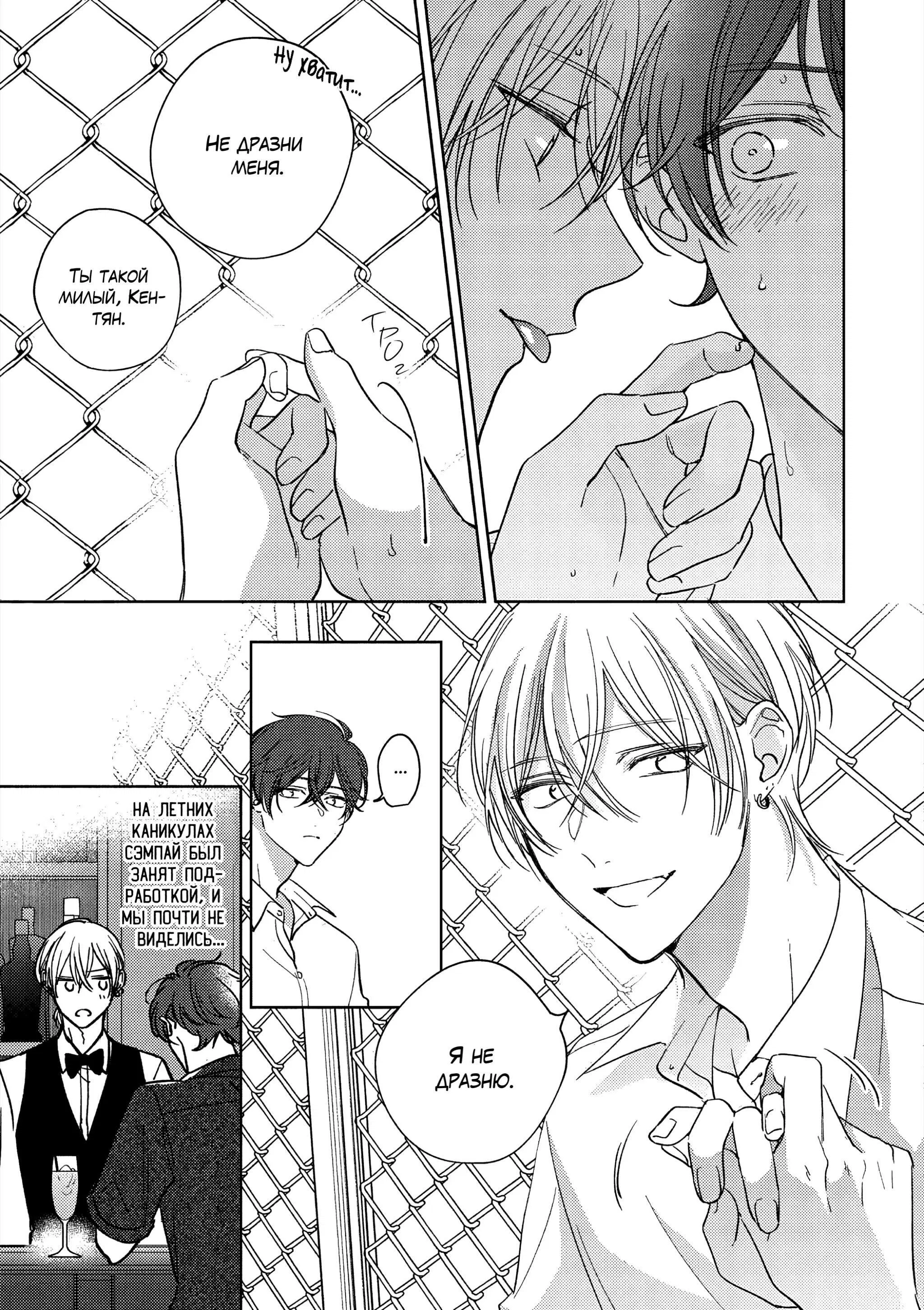 Манга Семнадцать сиропов - Глава 1 Страница 8