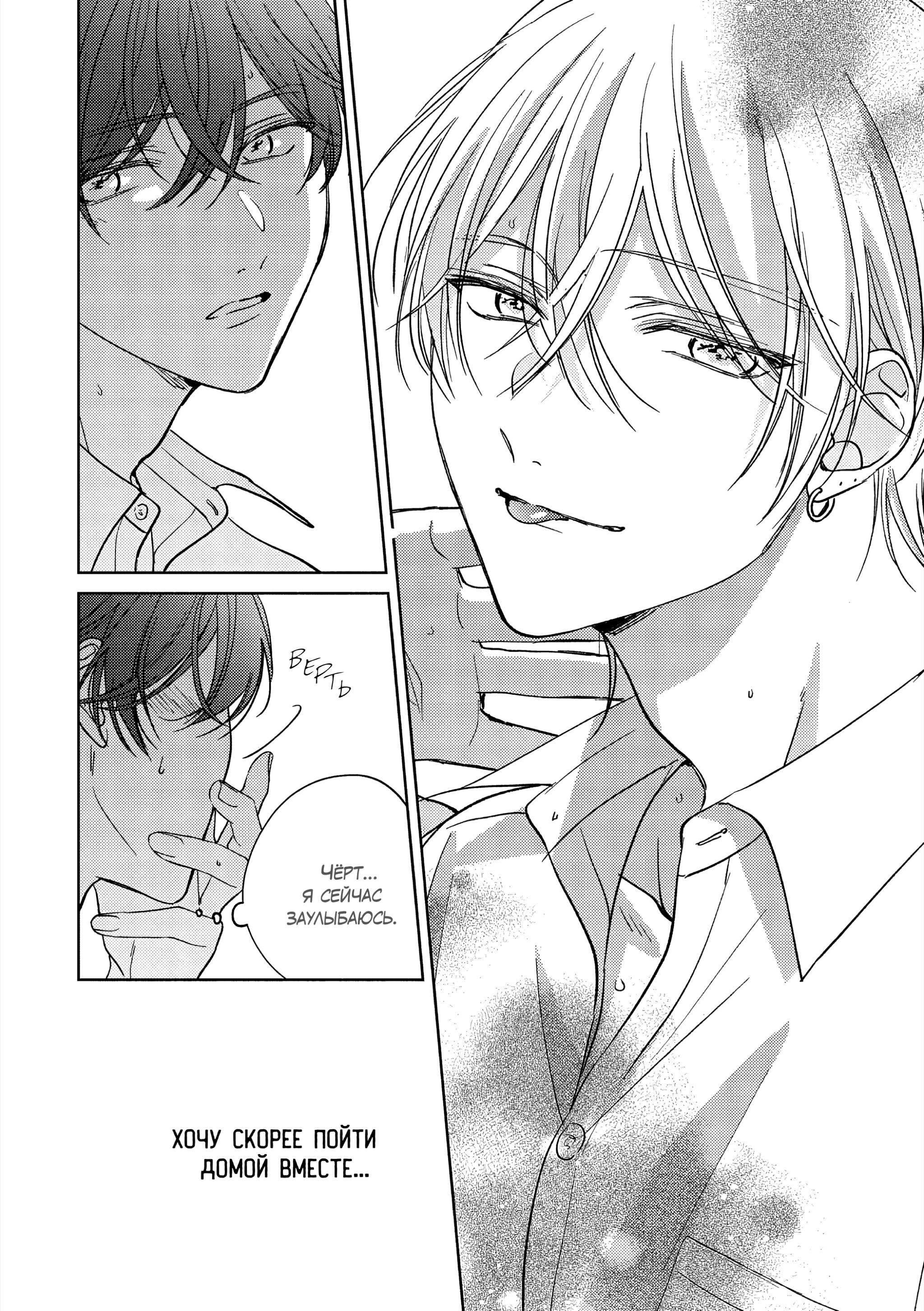 Манга Семнадцать сиропов - Глава 1 Страница 12