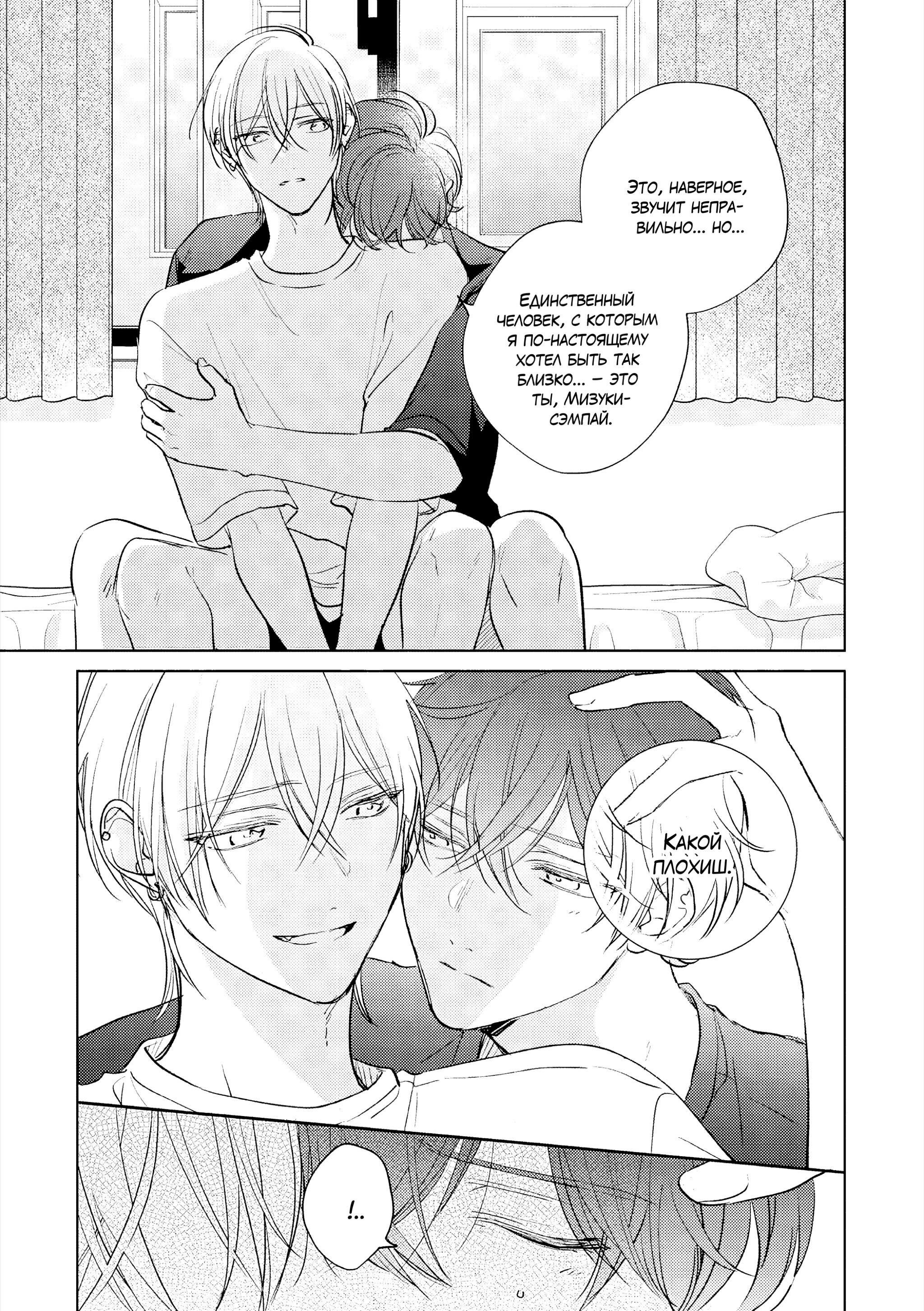 Манга Семнадцать сиропов - Глава 1 Страница 28