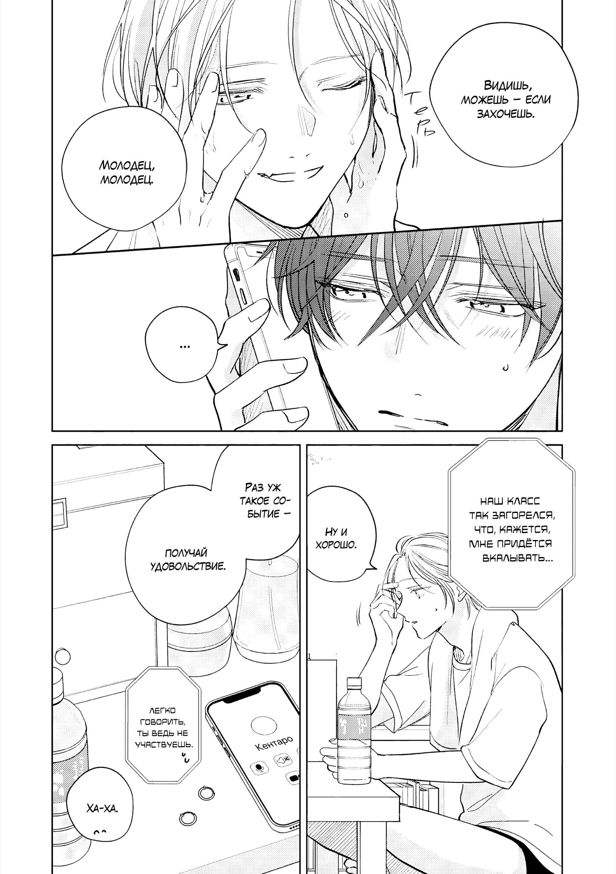 Манга Семнадцать сиропов - Глава 2 Страница 11