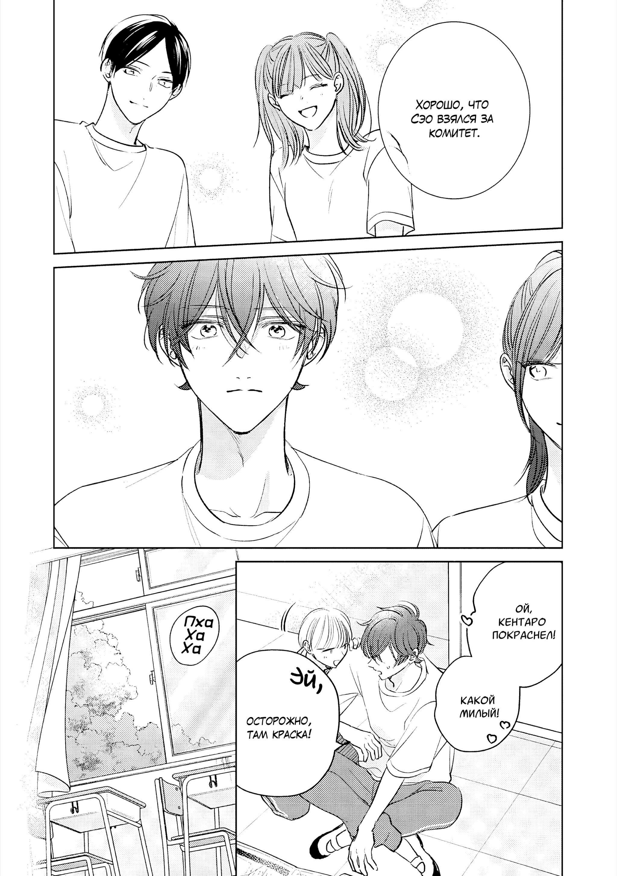 Манга Семнадцать сиропов - Глава 2 Страница 17