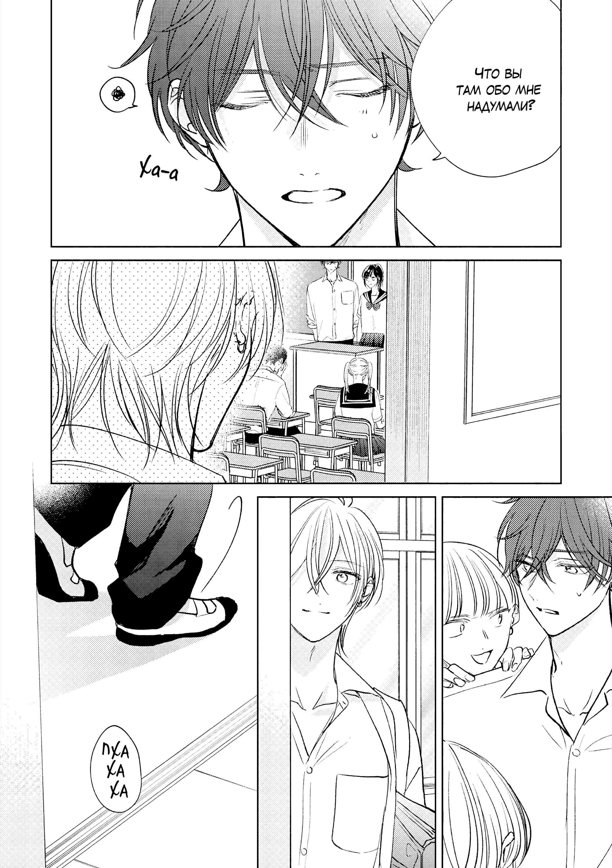 Манга Семнадцать сиропов - Глава 2 Страница 9