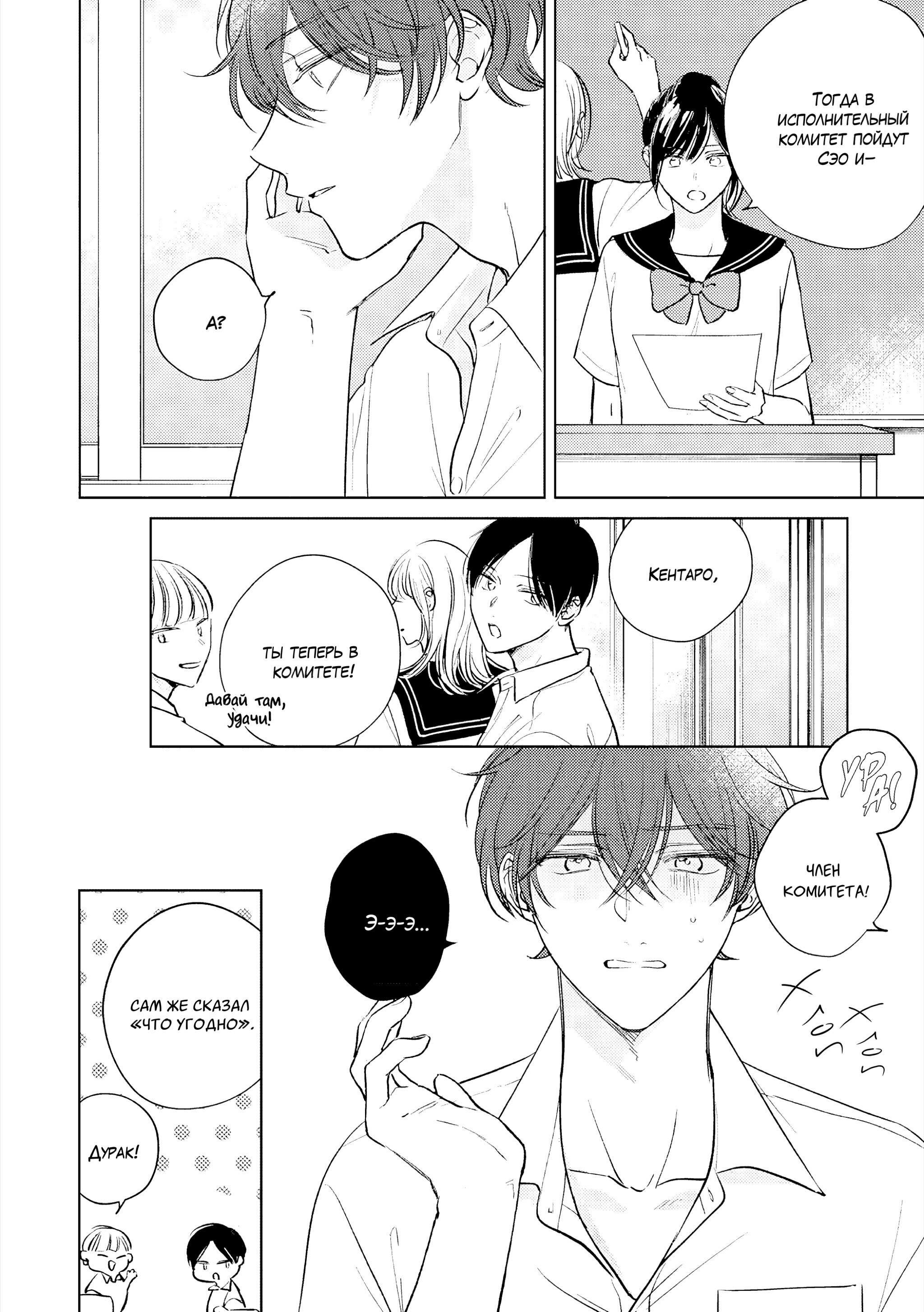 Манга Семнадцать сиропов - Глава 2 Страница 3