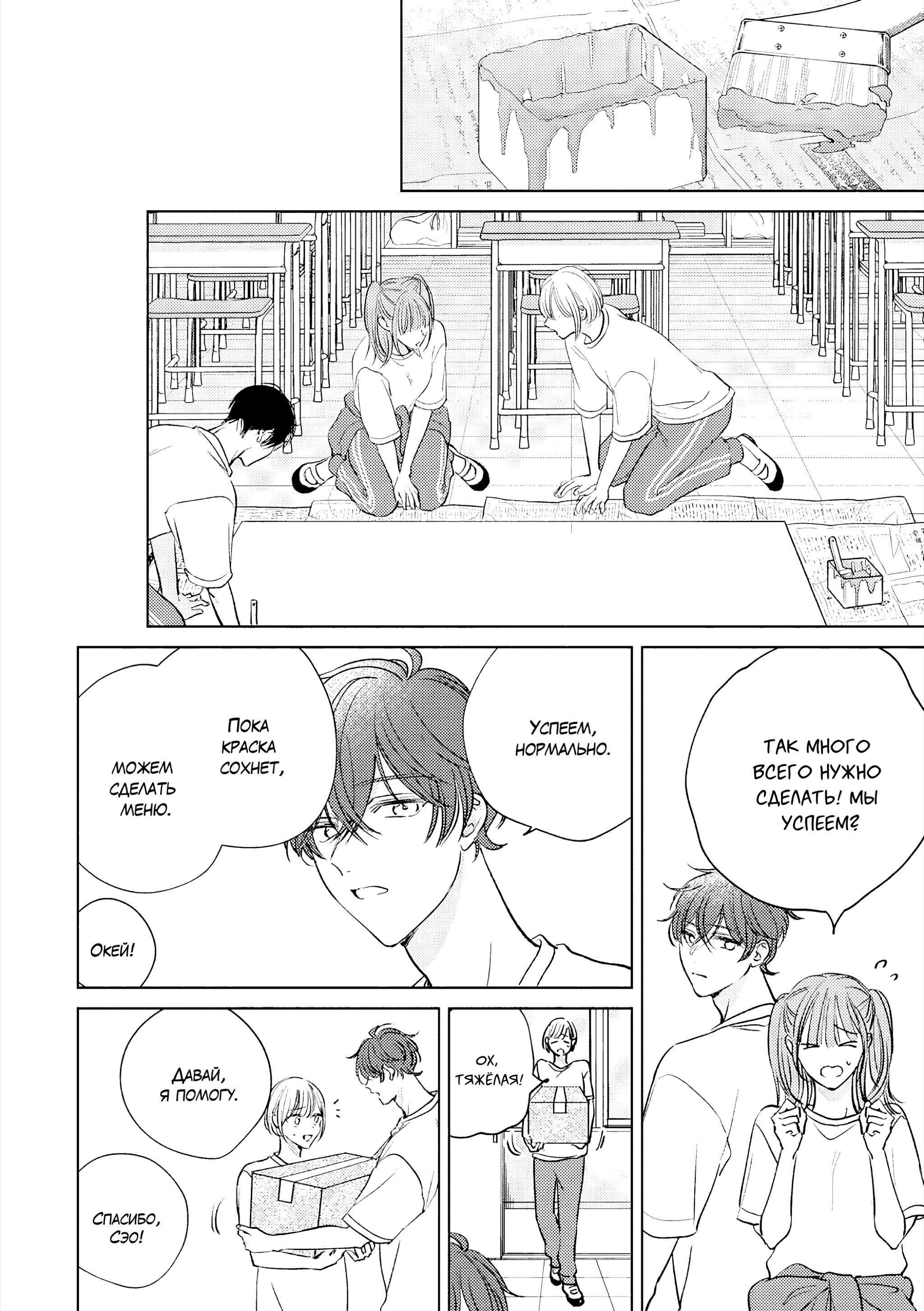 Манга Семнадцать сиропов - Глава 2 Страница 15