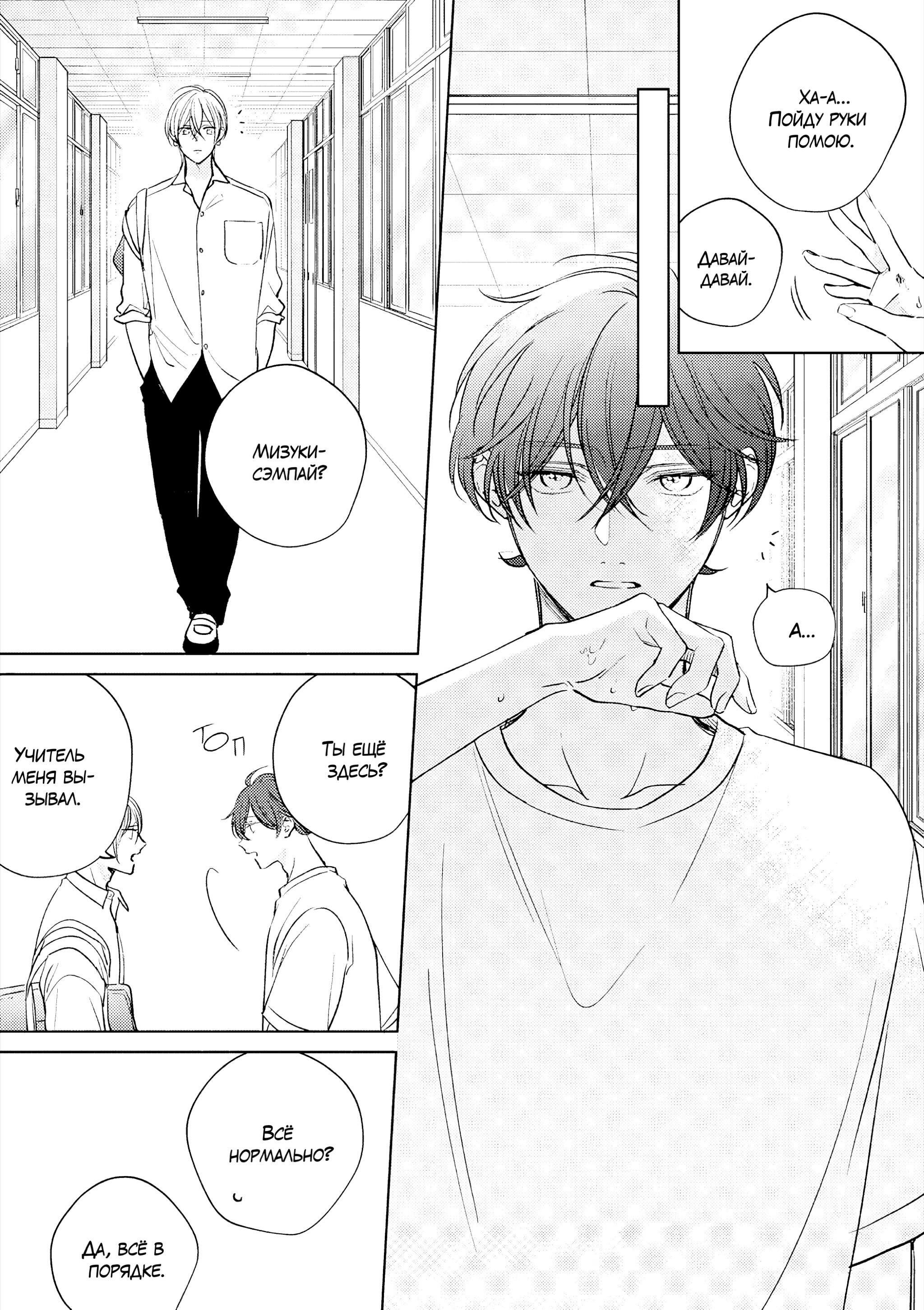 Манга Семнадцать сиропов - Глава 2 Страница 18