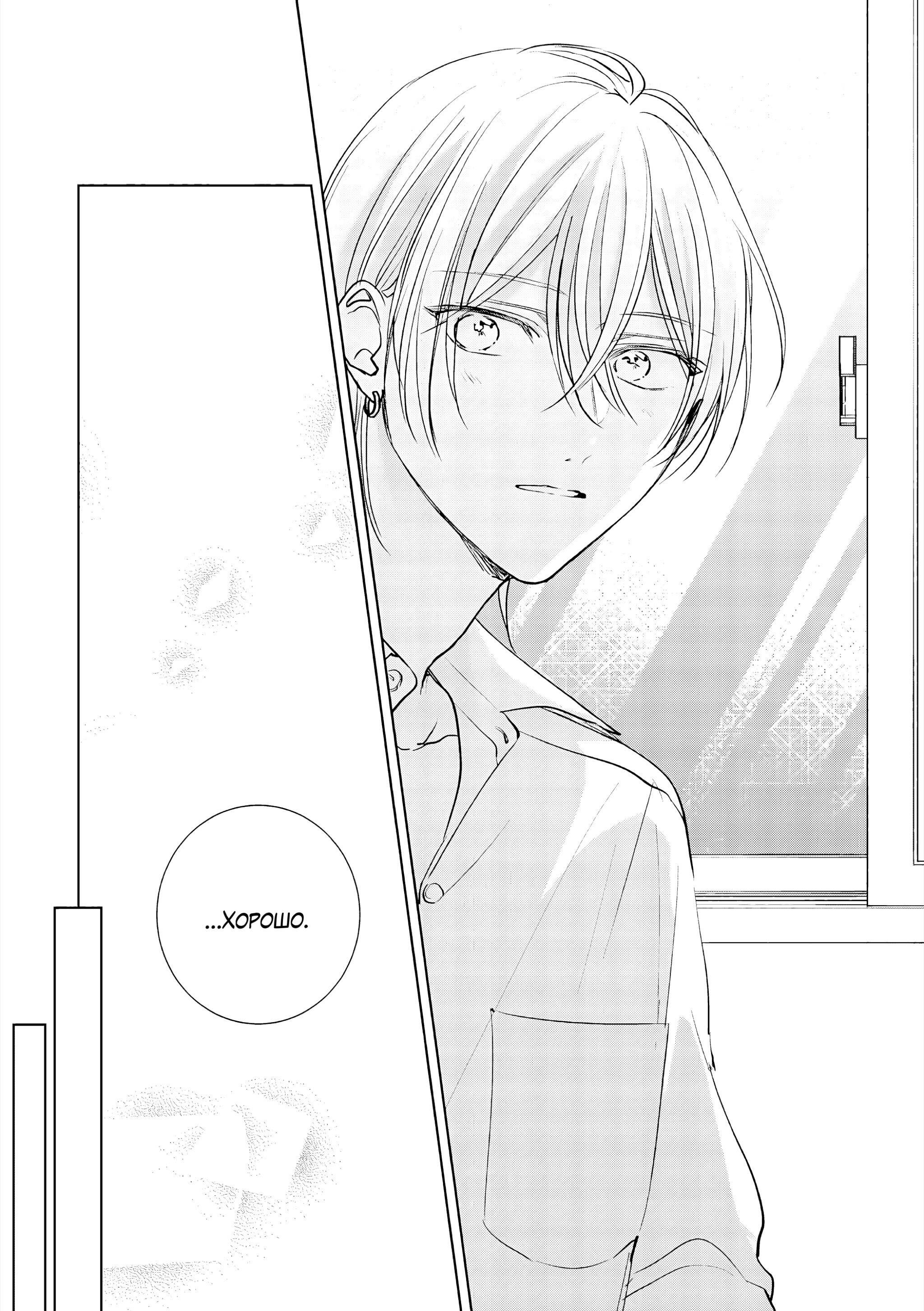 Манга Семнадцать сиропов - Глава 3 Страница 14