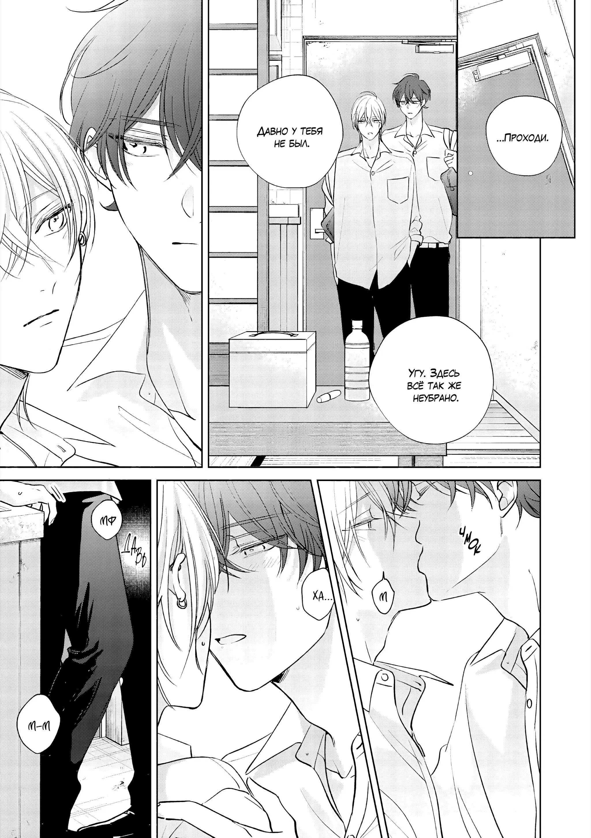 Манга Семнадцать сиропов - Глава 3 Страница 16