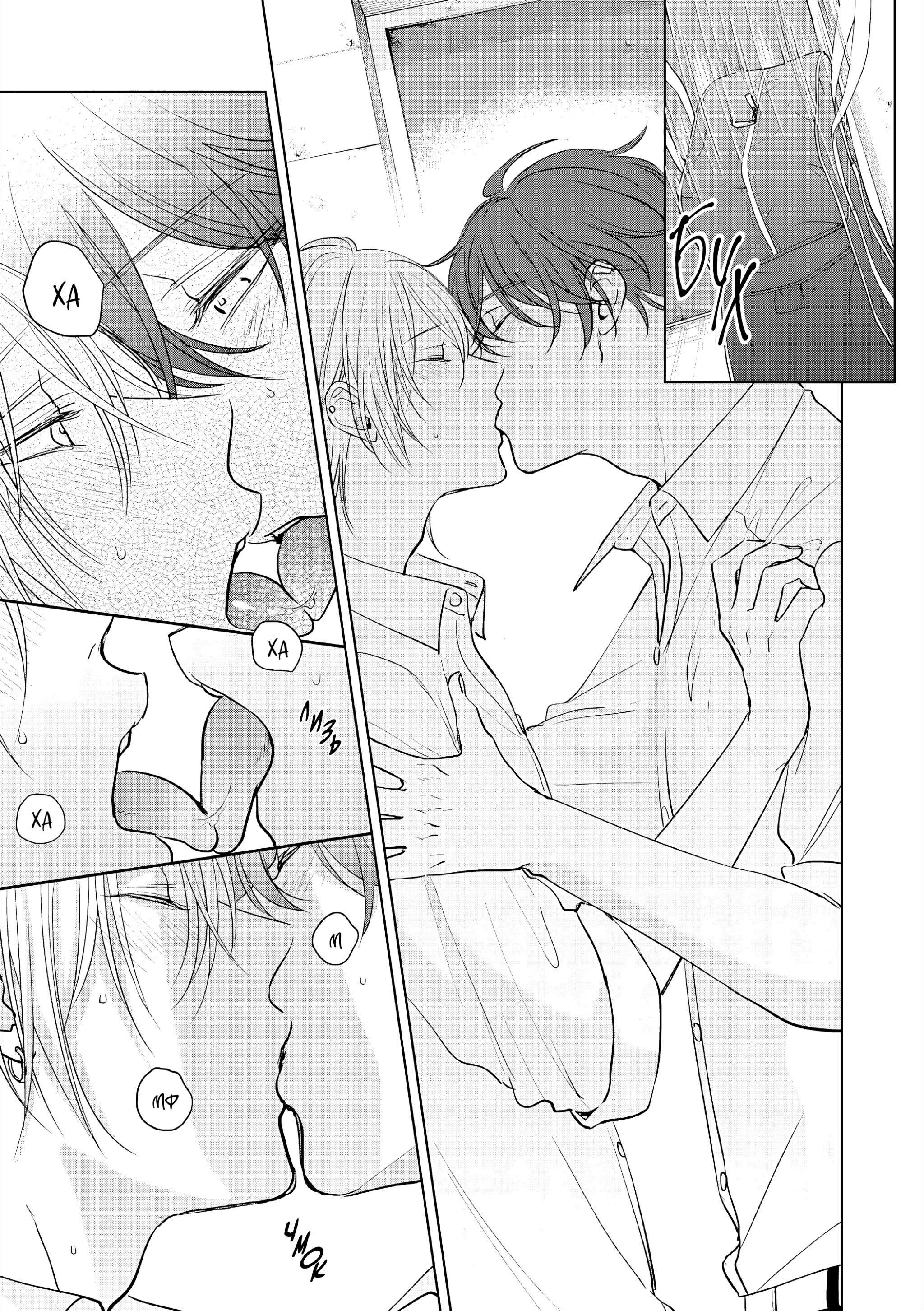 Манга Семнадцать сиропов - Глава 3 Страница 18