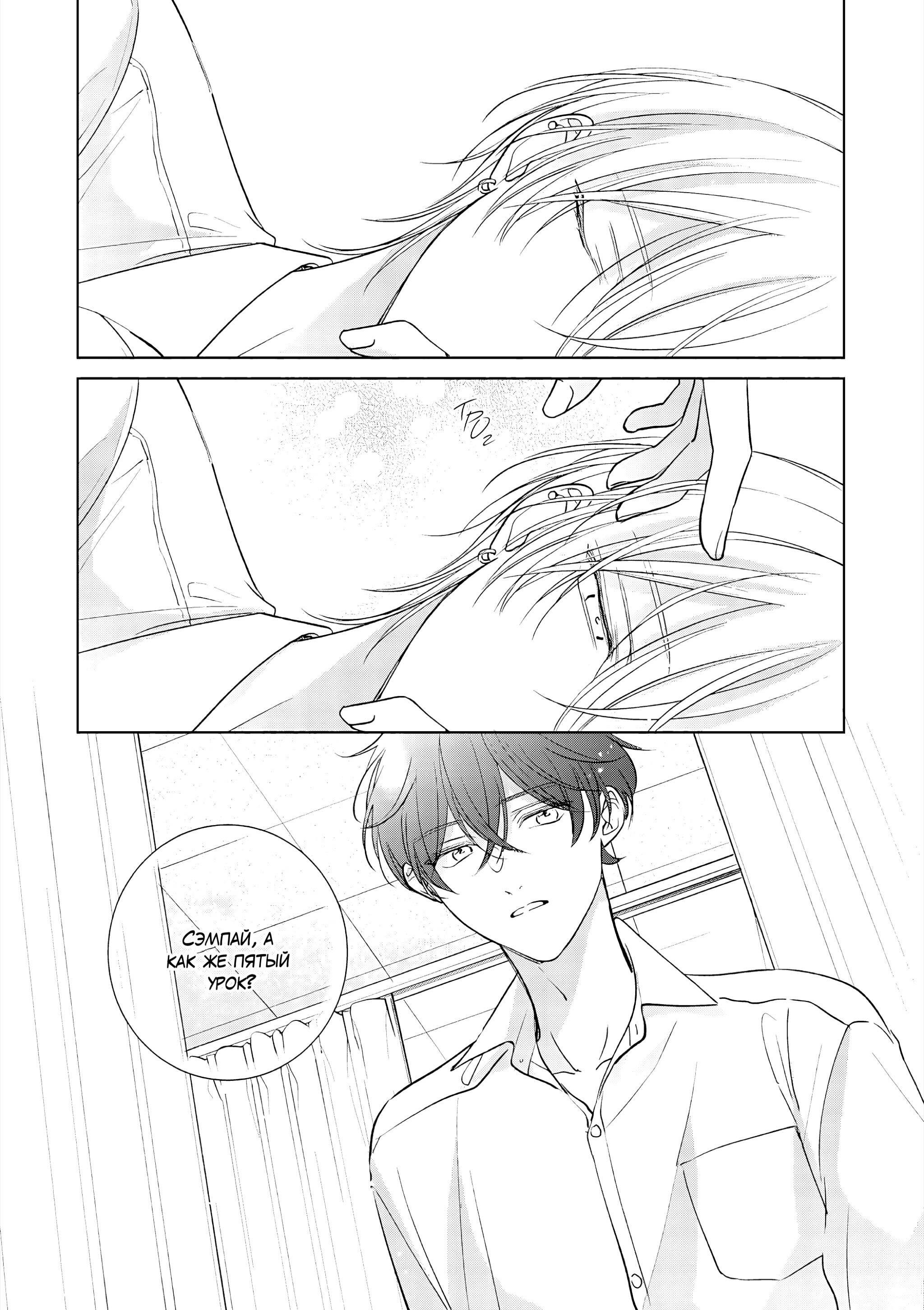 Манга Семнадцать сиропов - Глава 3 Страница 34