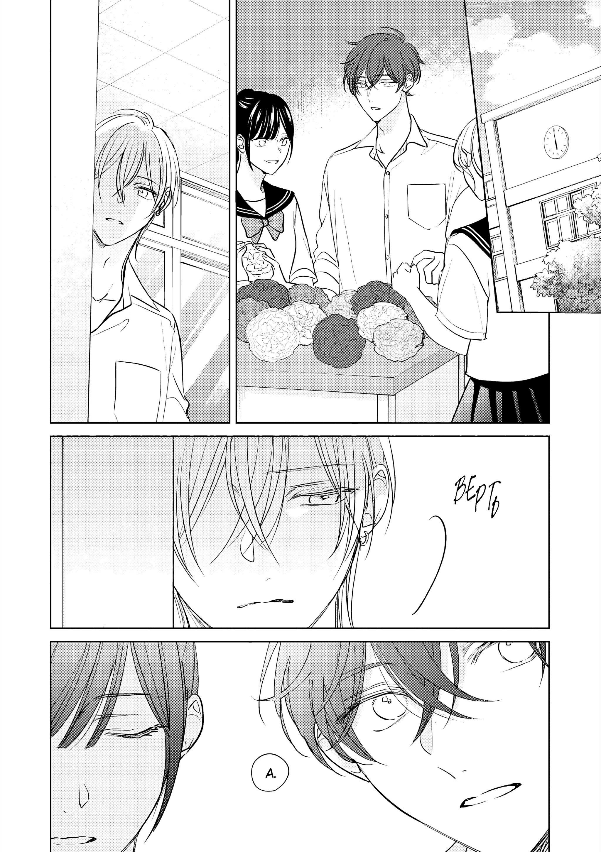 Манга Семнадцать сиропов - Глава 3 Страница 11