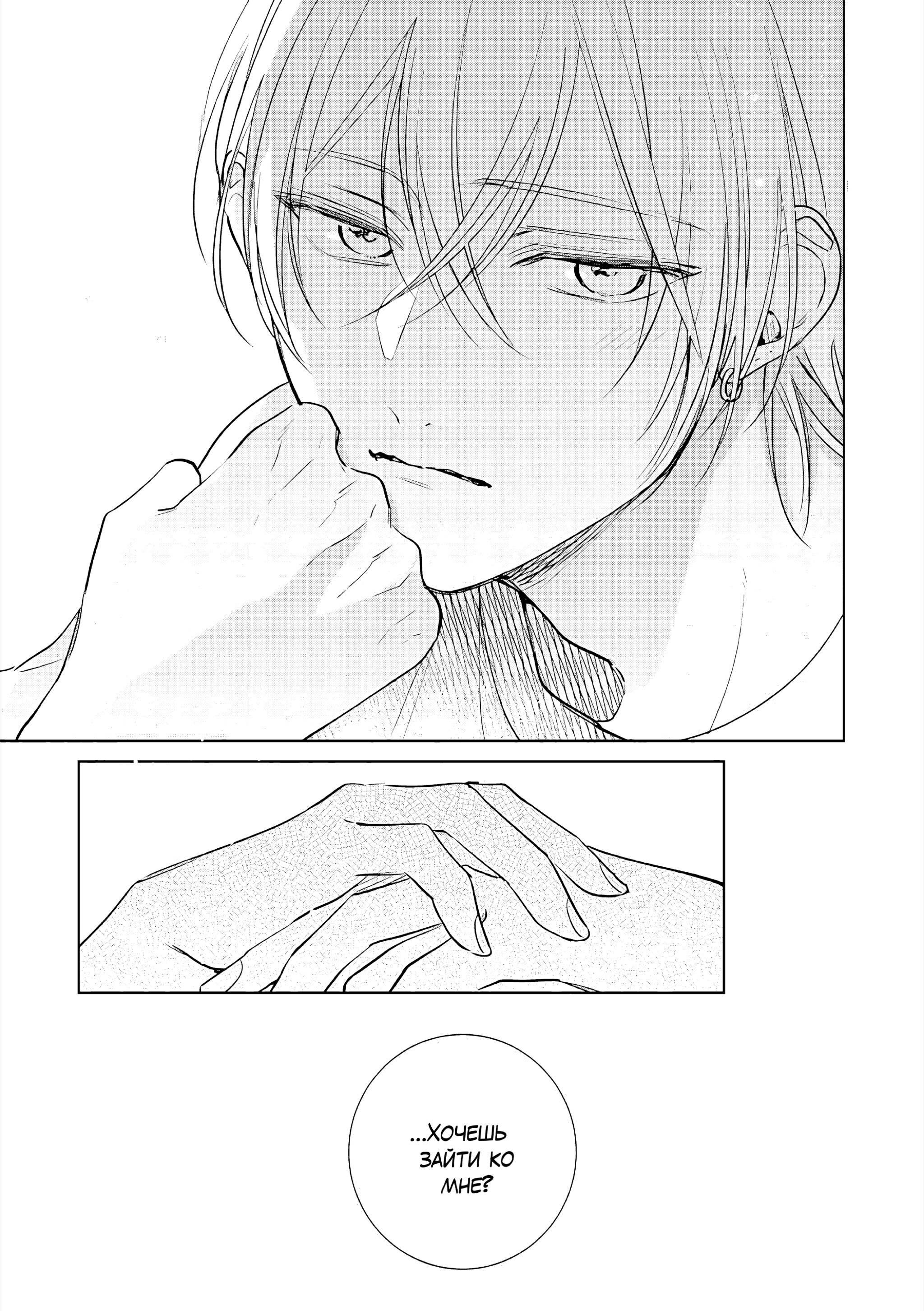 Манга Семнадцать сиропов - Глава 3 Страница 6