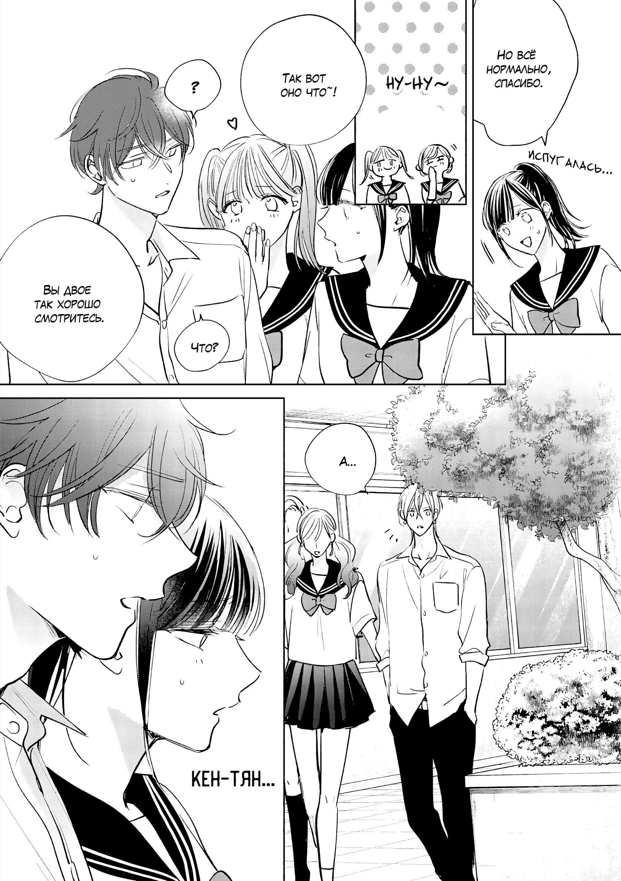 Манга Семнадцать сиропов - Глава 3 Страница 30