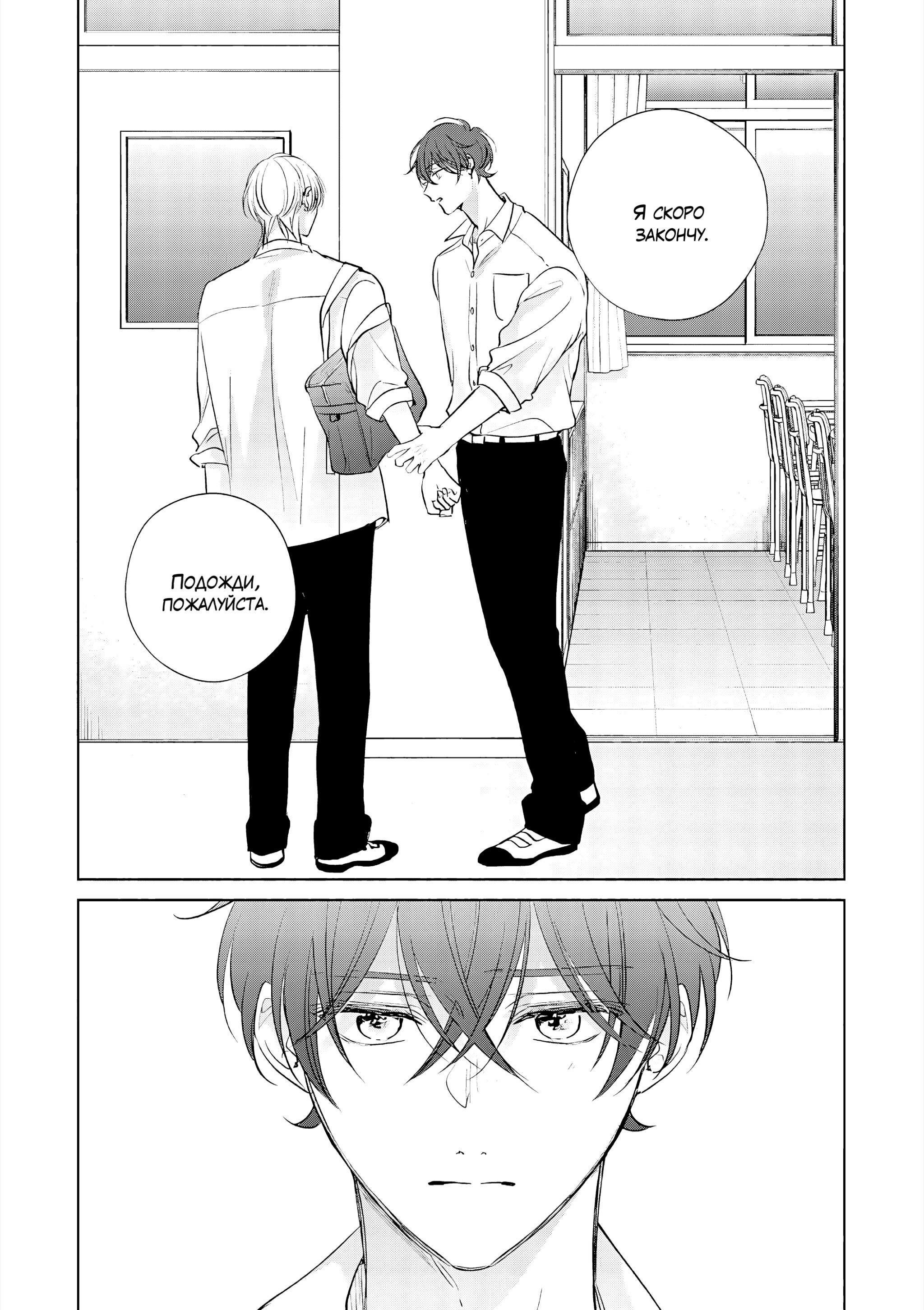 Манга Семнадцать сиропов - Глава 3 Страница 13