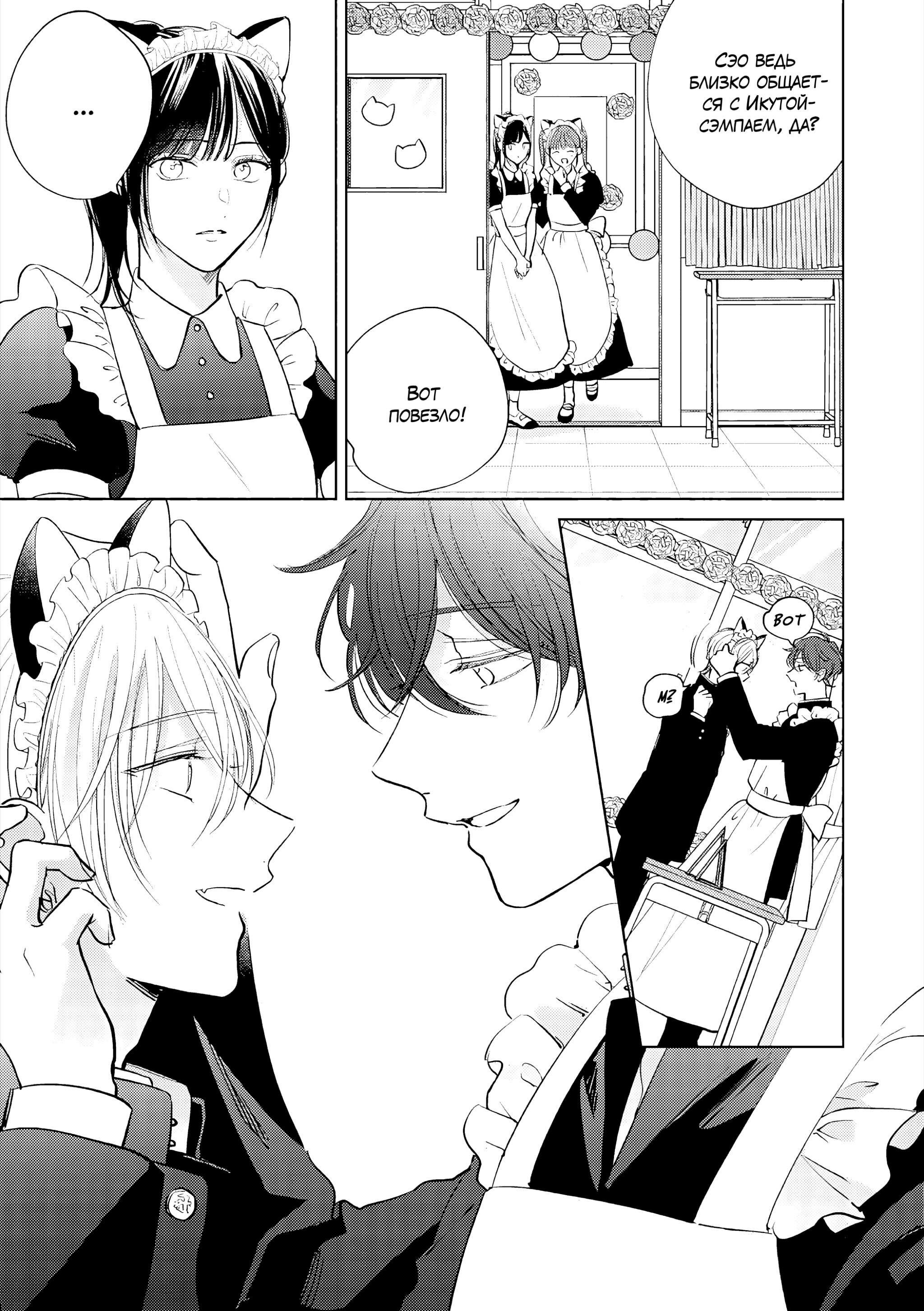 Манга Семнадцать сиропов - Глава 4 Страница 5