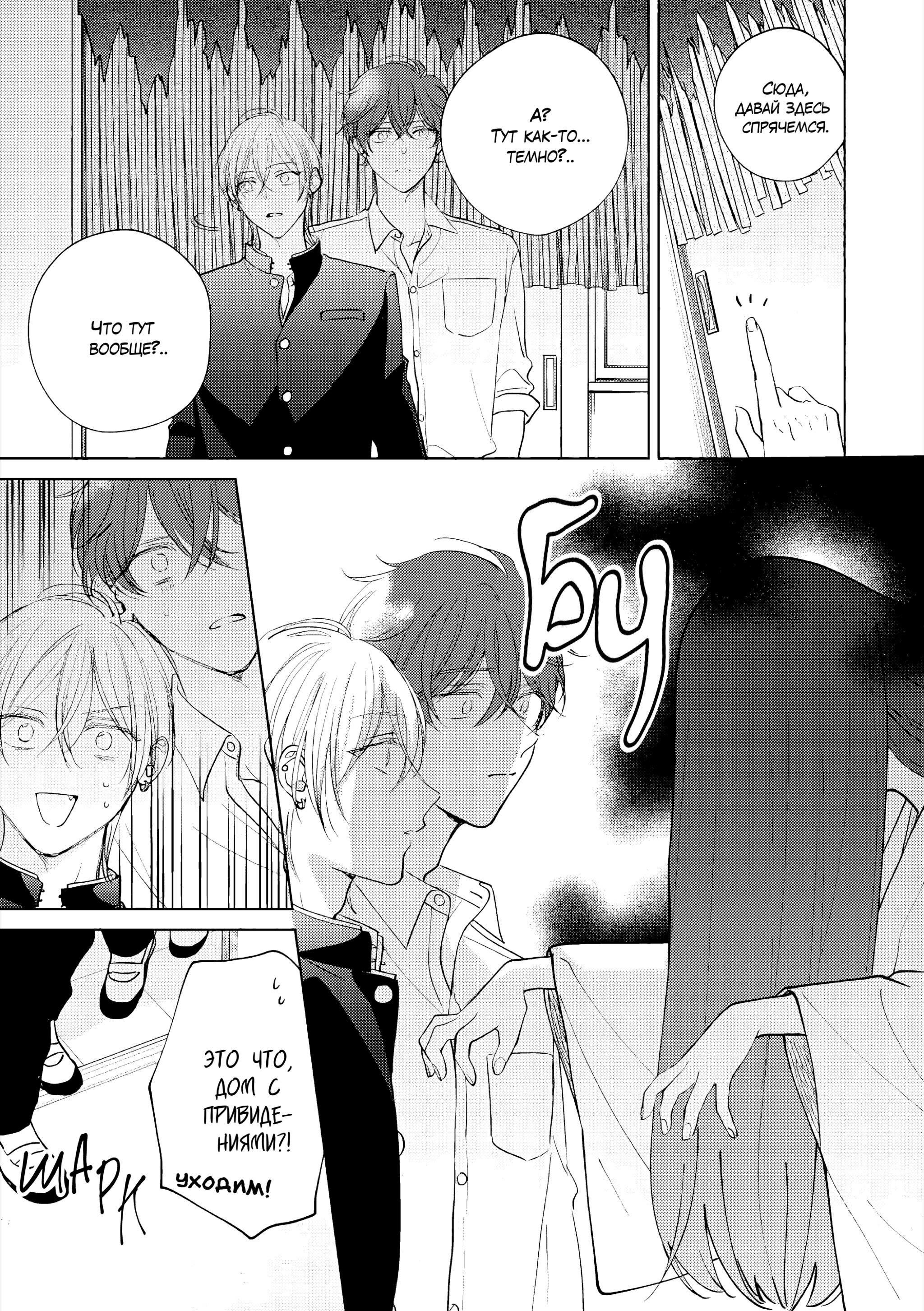 Манга Семнадцать сиропов - Глава 4 Страница 17