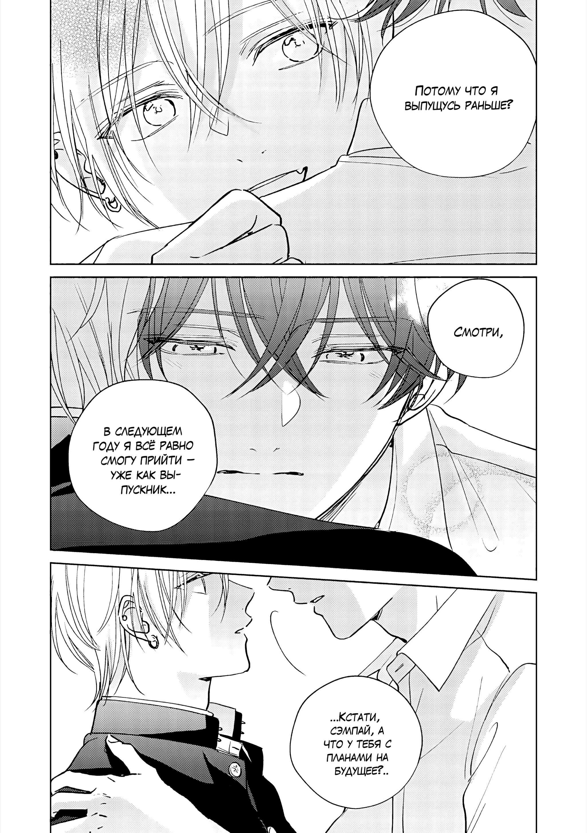 Манга Семнадцать сиропов - Глава 4 Страница 22