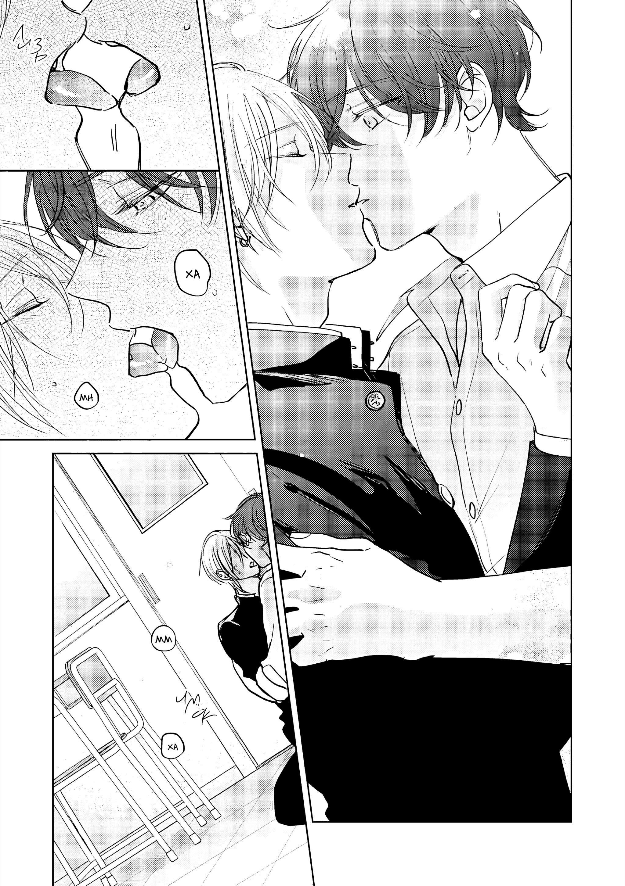 Манга Семнадцать сиропов - Глава 4 Страница 23